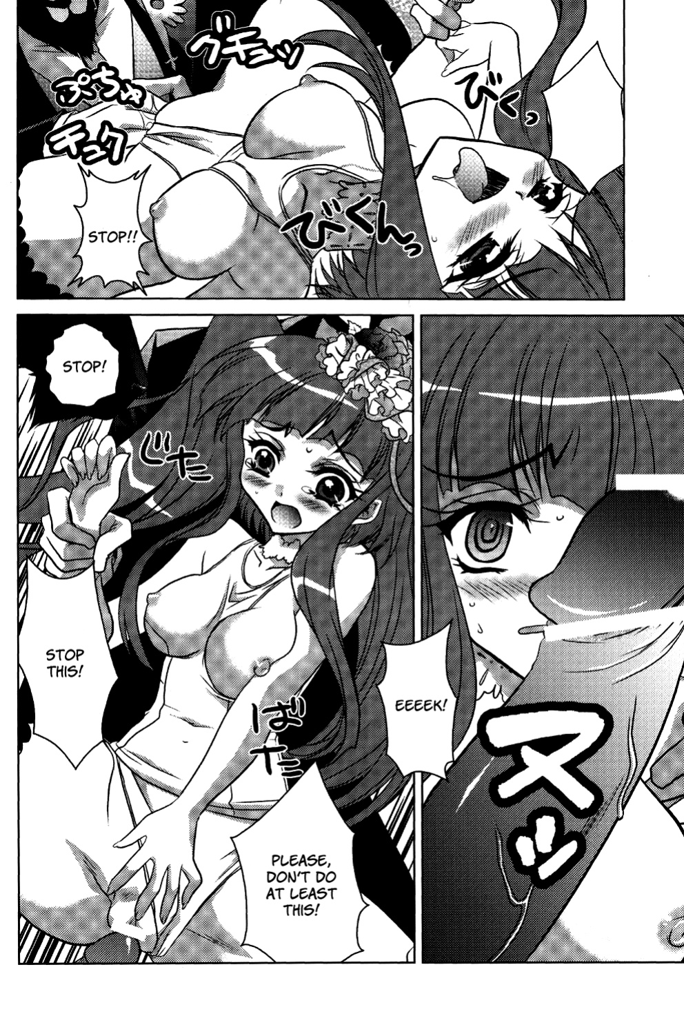 (C77) [Actively Dawn (Fukai Miyabi)] Milk Tea Party (Umineko no Naku koro ni) [SlowManga]