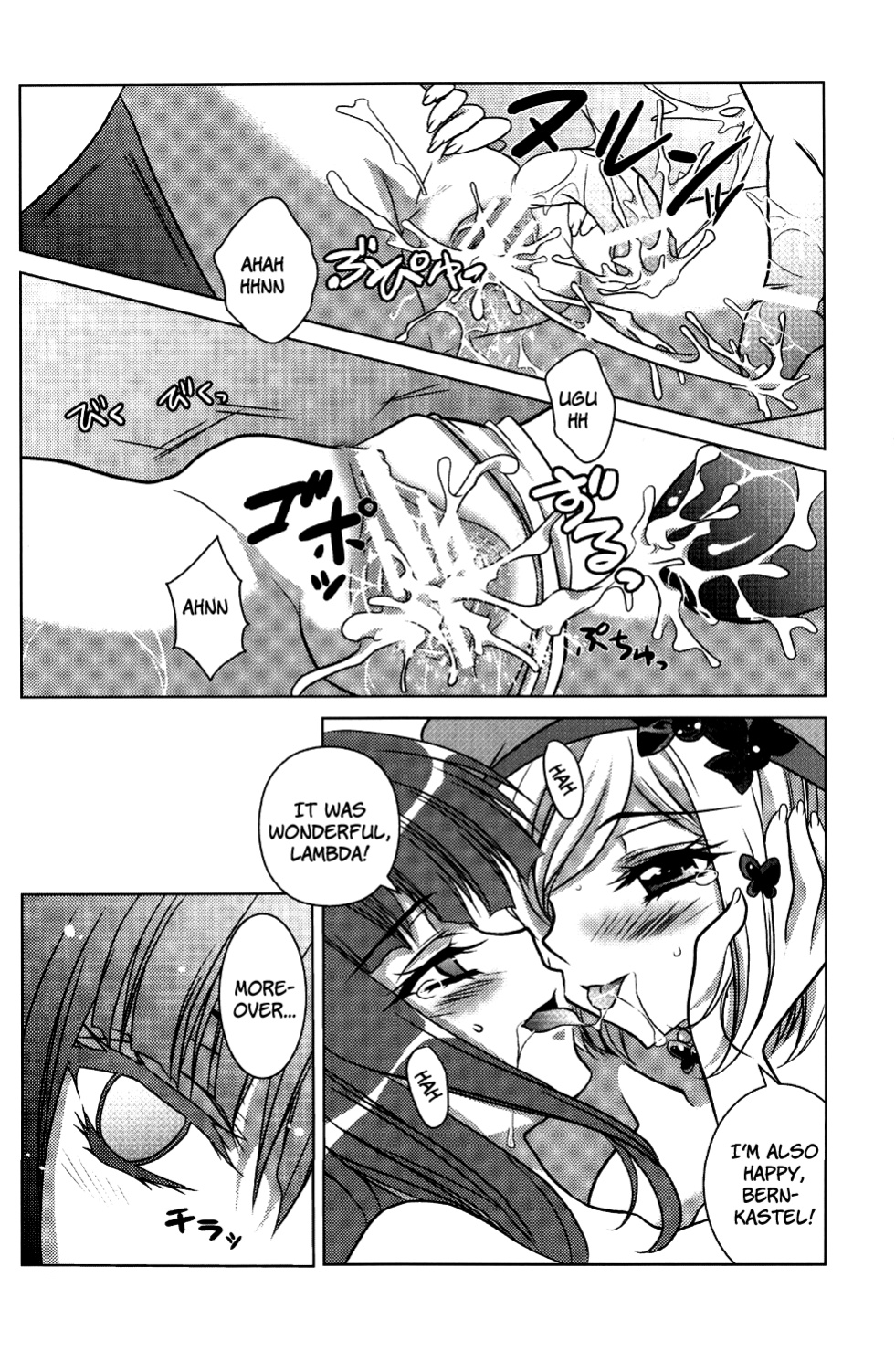 (C77) [Actively Dawn (Fukai Miyabi)] Milk Tea Party (Umineko no Naku koro ni) [SlowManga]