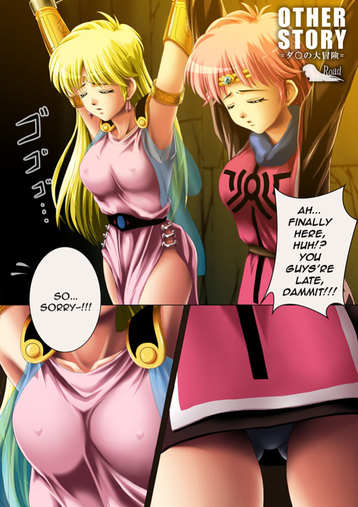 [Road=Road=] OTHER STORY =Dai no Daibouken= (Dragon Quest Dai no Daibouken) =LWB=