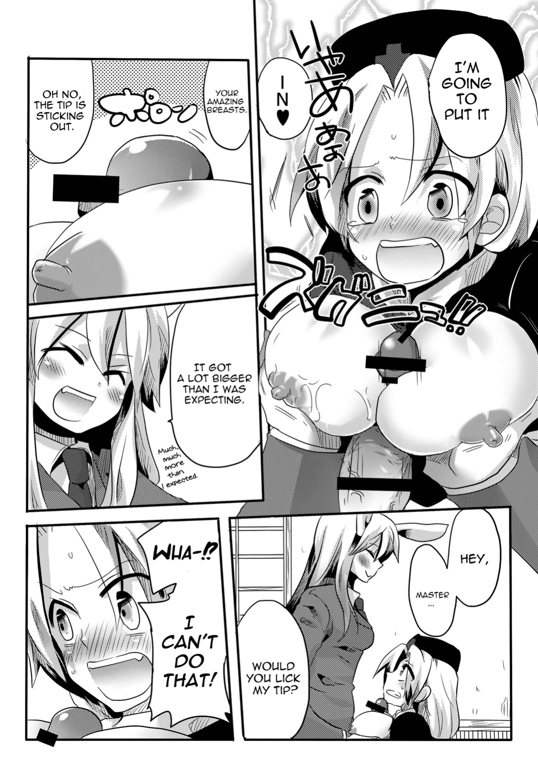 (COMIC1☆4) [DOUMOU (Doumou)] Shishou ni Shikotama Iyagarasehon | Teasing Master lots (Touhou Project) [UMAD]