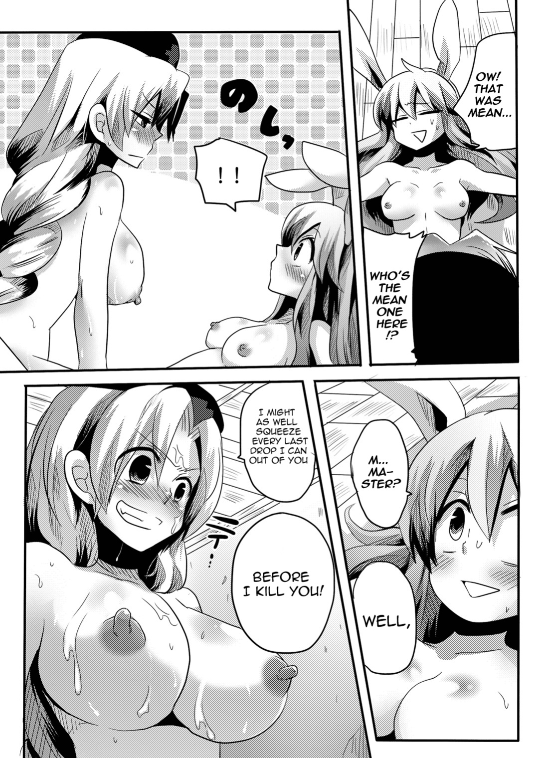 (COMIC1☆4) [DOUMOU (Doumou)] Shishou ni Shikotama Iyagarasehon | Teasing Master lots (Touhou Project) [UMAD]