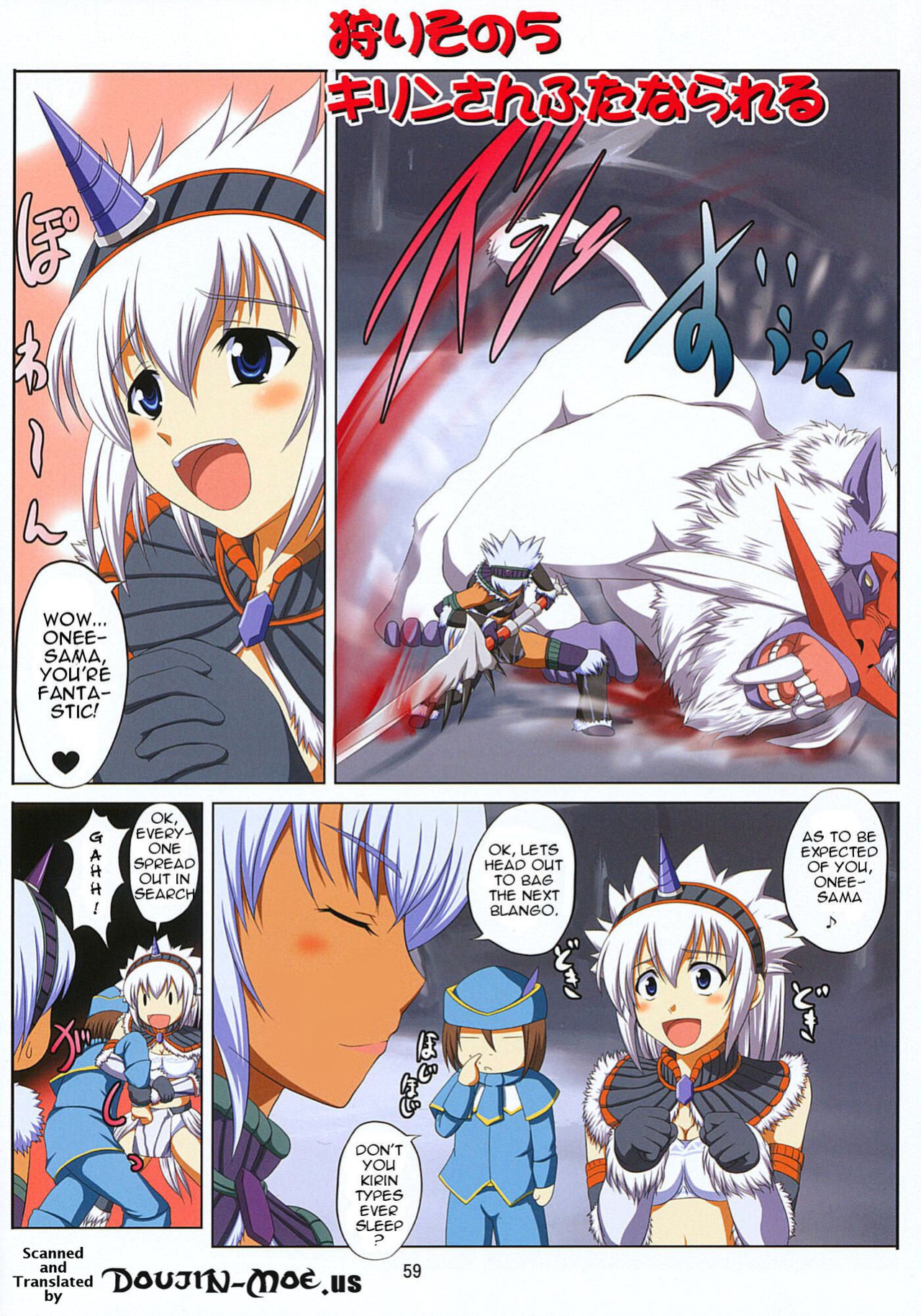 (C76) [An-Arc (Hamo)] Kirin no Hanshokuki X (Monster Hunter)