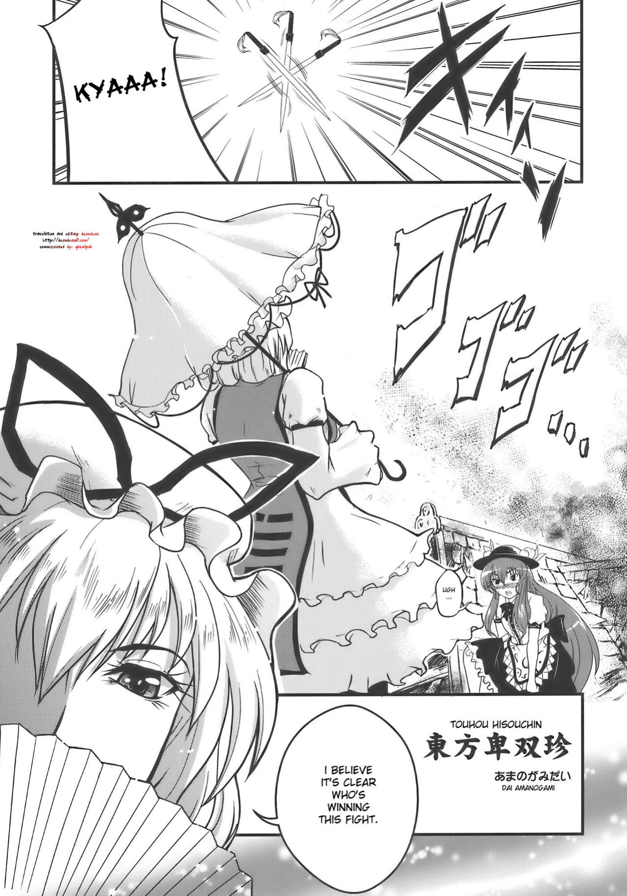 (C77) [D-heaven (Amanogami Dai)] Touhou Hisouchin (Touhou Project) [DesuDesu]