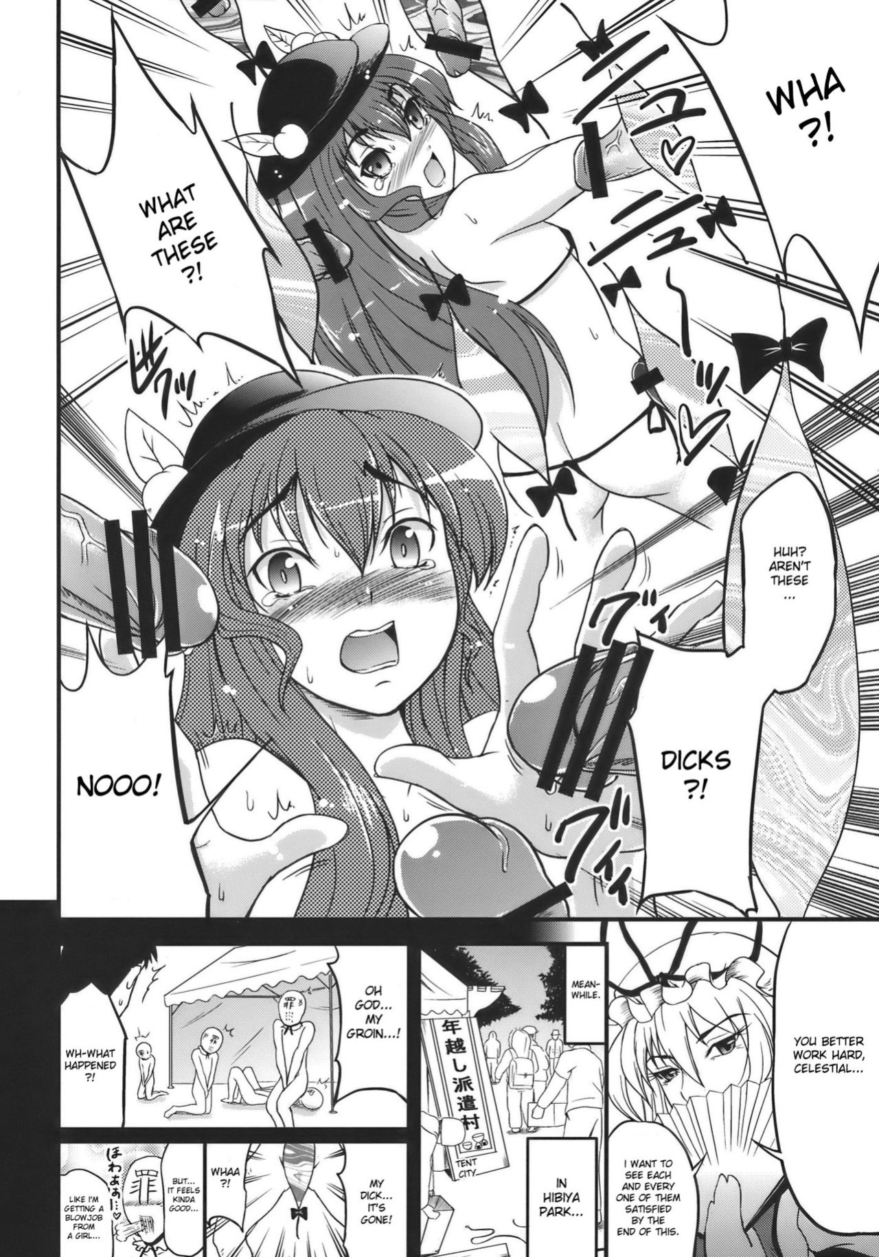 (C77) [D-heaven (Amanogami Dai)] Touhou Hisouchin (Touhou Project) [DesuDesu]