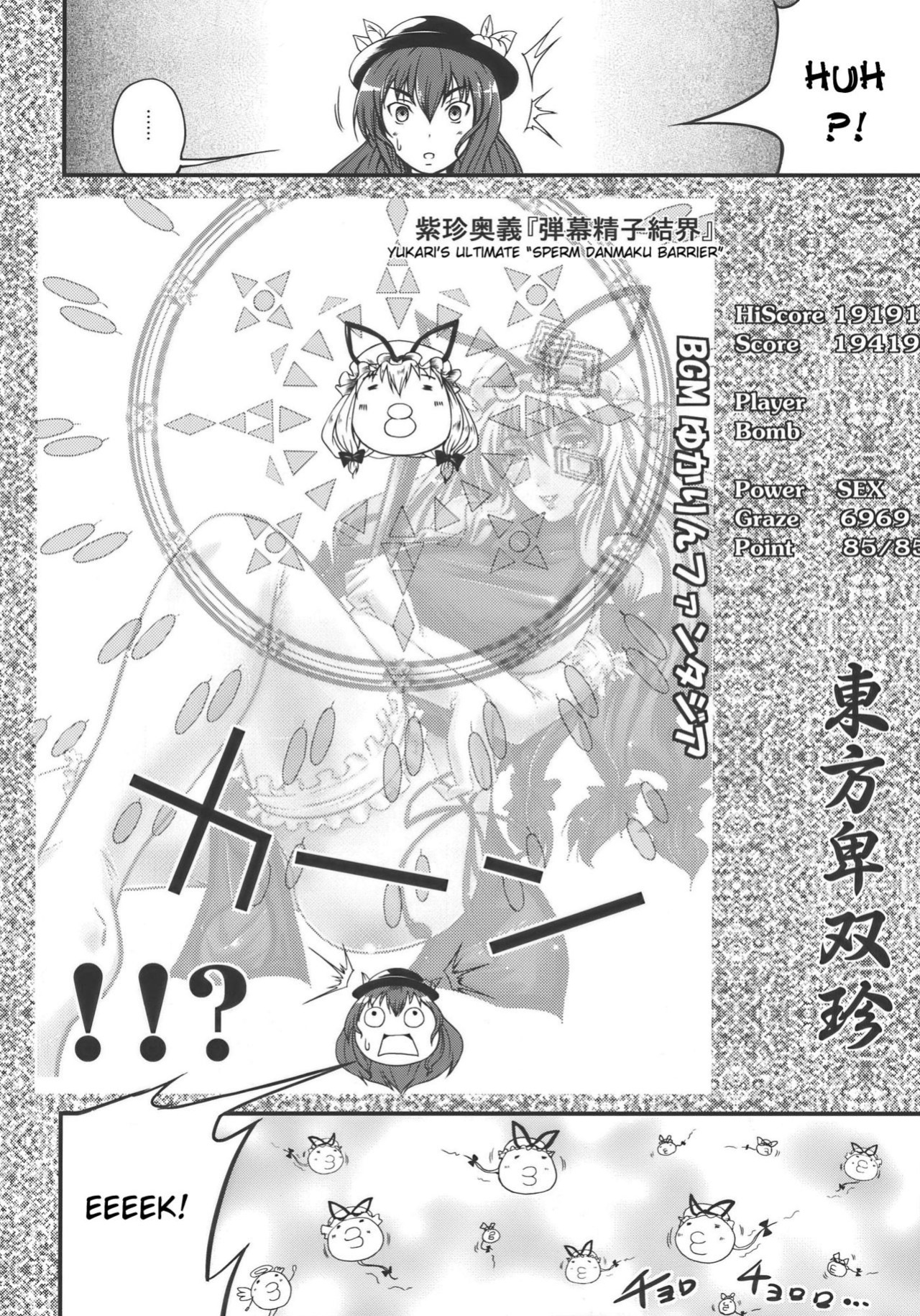 (C77) [D-heaven (Amanogami Dai)] Touhou Hisouchin (Touhou Project) [DesuDesu]