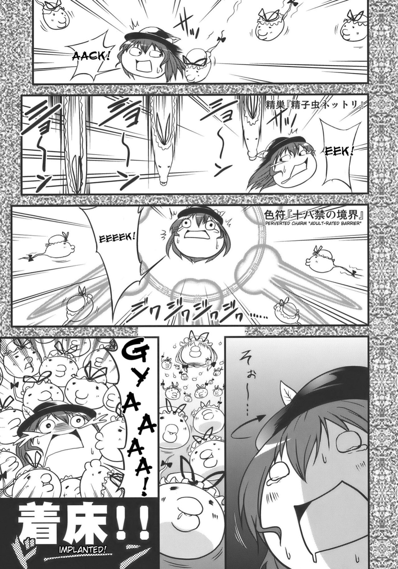 (C77) [D-heaven (Amanogami Dai)] Touhou Hisouchin (Touhou Project) [DesuDesu]