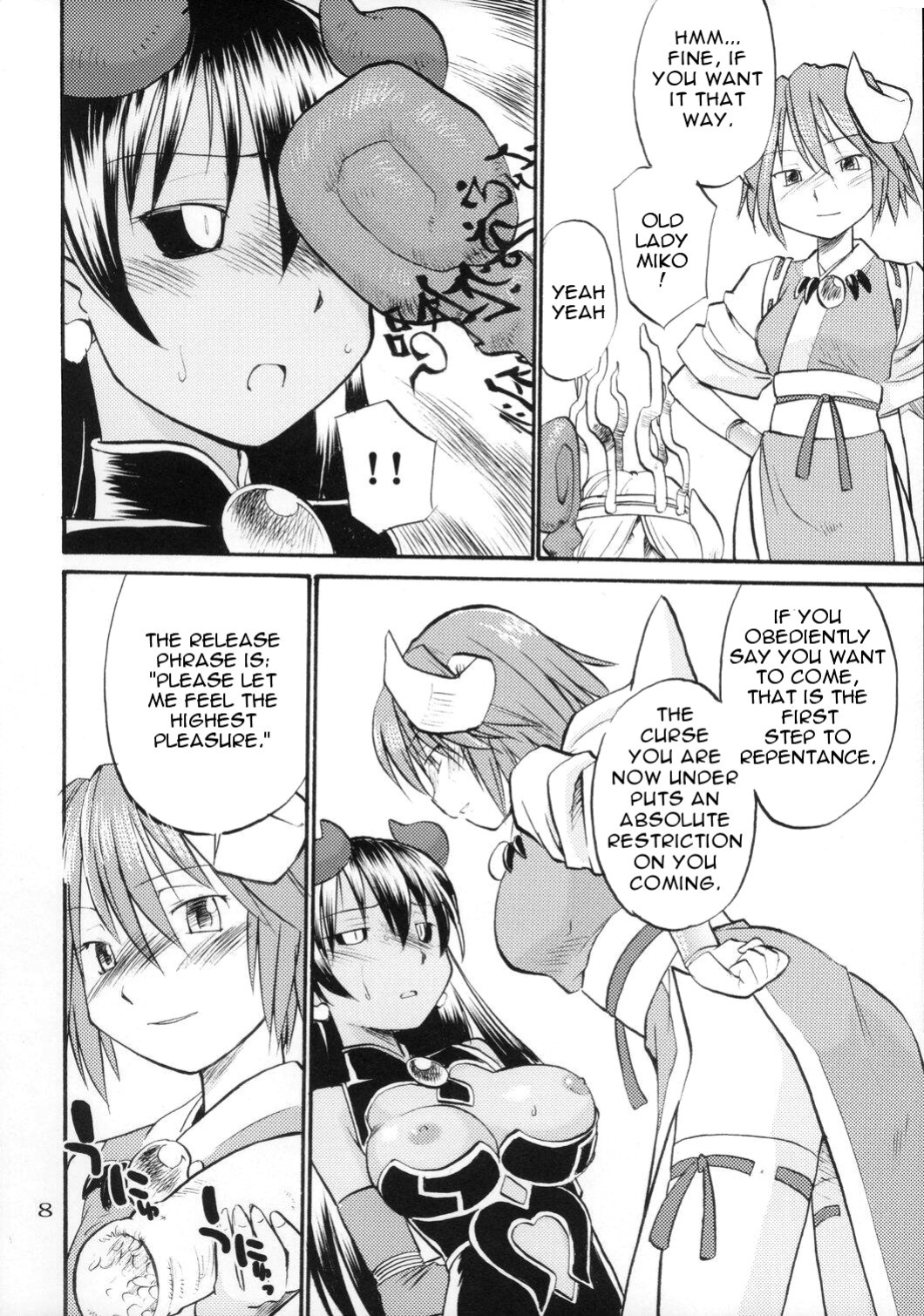 (C70) [Hinemosuan (Hinemosu Notari)] Inga Ouhou | The Wages of Sin (Shinrabanshou Choco)