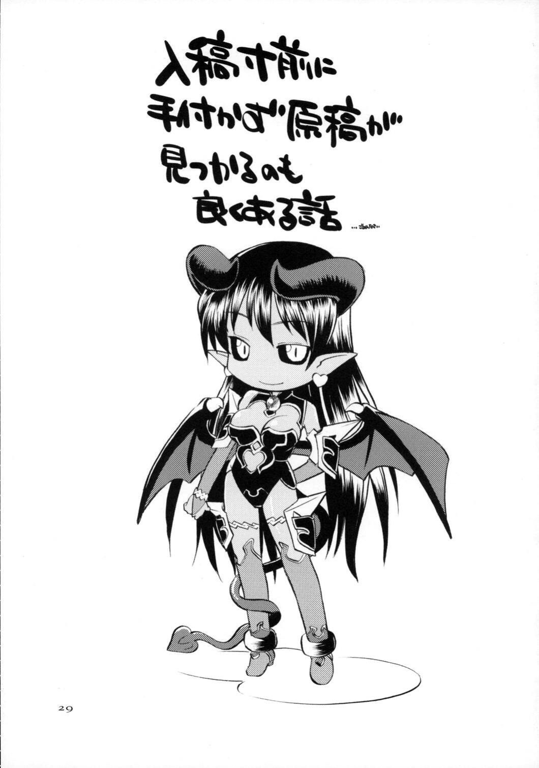 (C70) [Hinemosuan (Hinemosu Notari)] Inga Ouhou | The Wages of Sin (Shinrabanshou Choco)