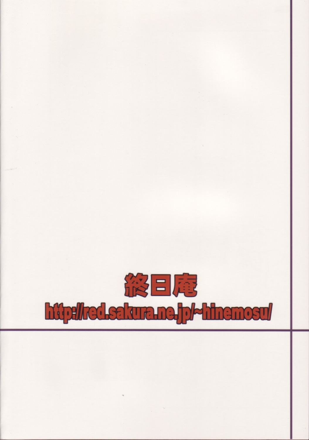 (C70) [Hinemosuan (Hinemosu Notari)] Inga Ouhou | The Wages of Sin (Shinrabanshou Choco)