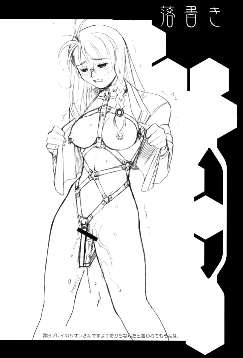 (C62) [Tex-Mex (Red Bear)] Xenosaga uber der macht, unter endlosung die (Xenosaga) {Anonygoo}