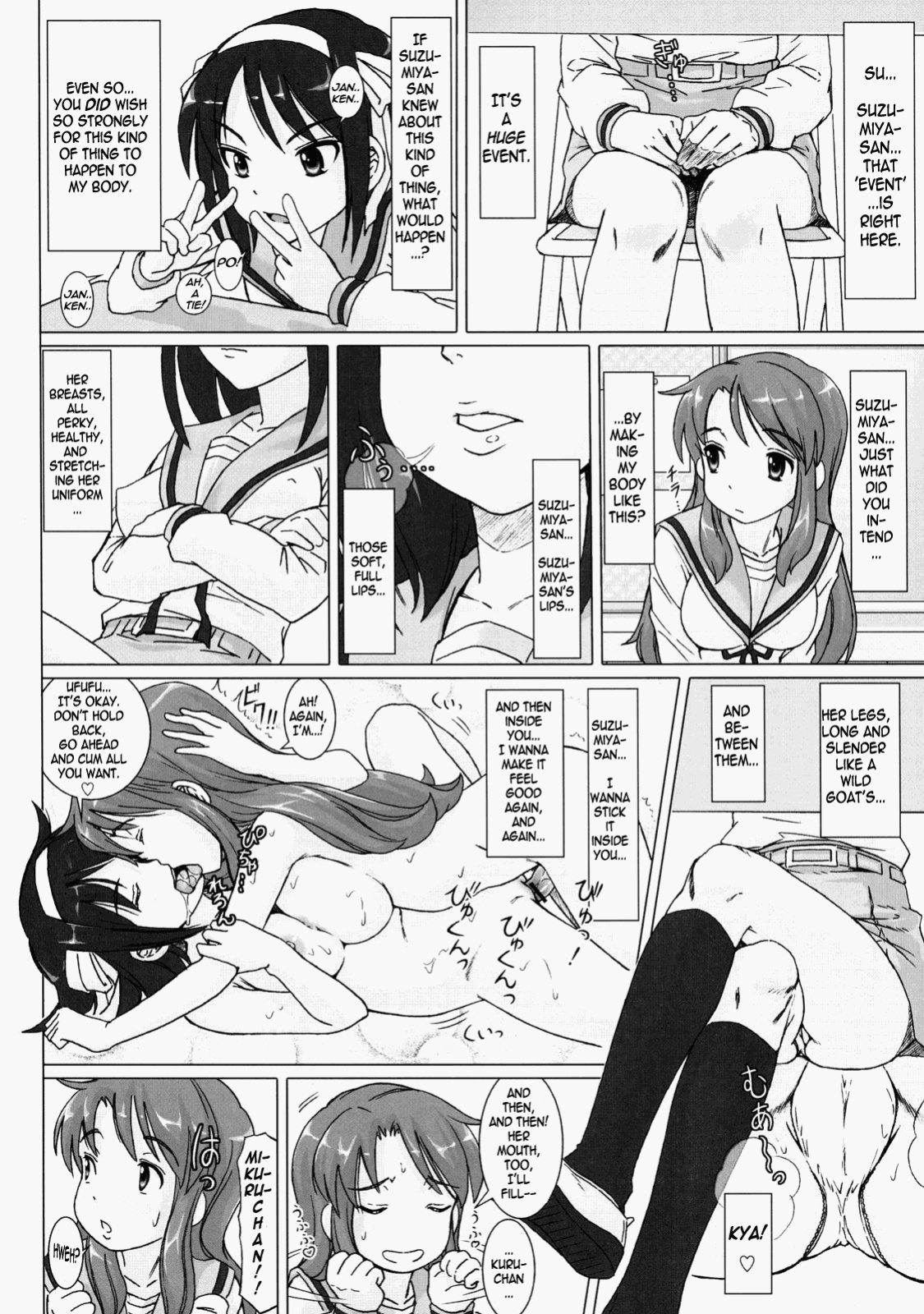 (Henshuuchou wa Atashi) [pooca (Nora Shinji] Cosmic Trance (Suzumiya Haruhi no Yuuutsu) [Iris]