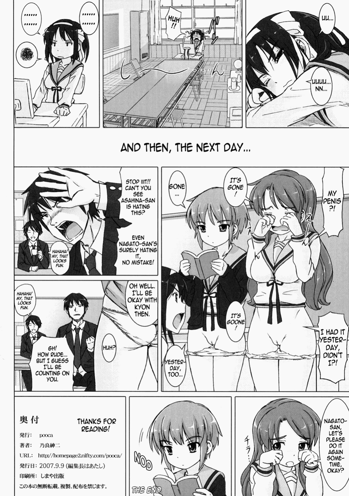 (Henshuuchou wa Atashi) [pooca (Nora Shinji] Cosmic Trance (Suzumiya Haruhi no Yuuutsu) [Iris]
