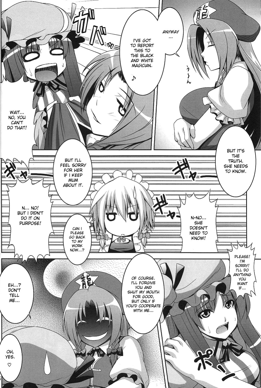 (C78) [Nounai Ekijiru (Somejima)] Maid in China Revenge! (Touhou Project) [desudesu]