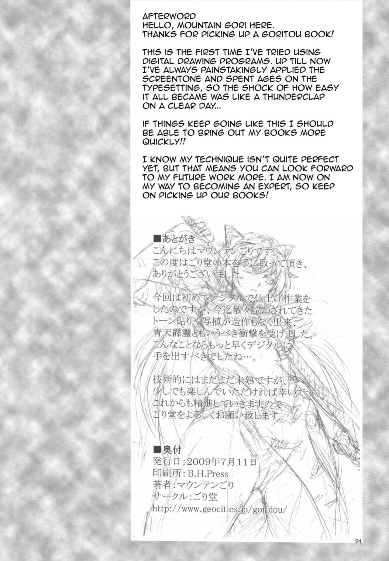 [Goridou (Mountain Gori)] Futa Eli Play | Playing with Futa Eri (Queen's Blade) [doujin-moe.us]