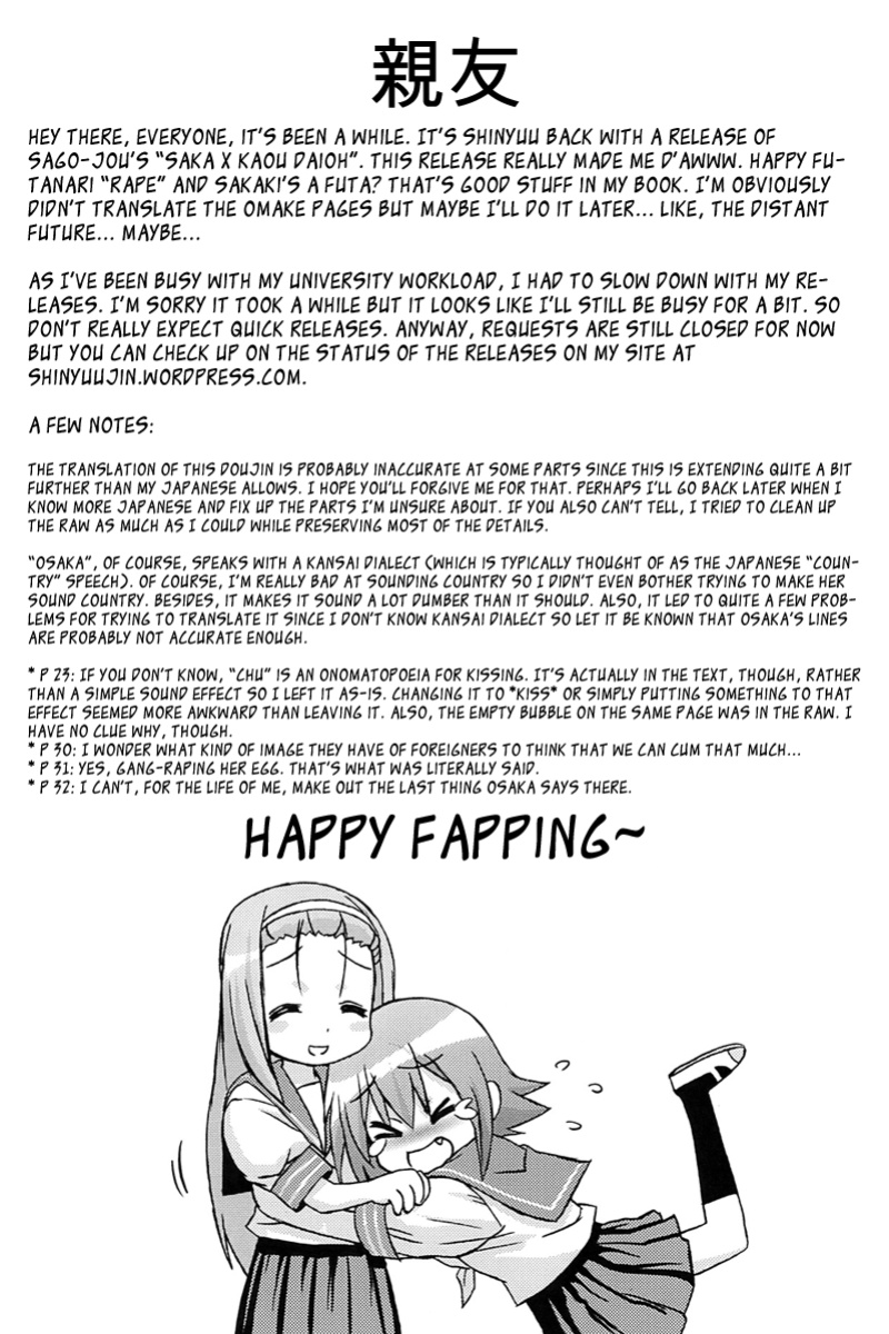 (C63) [Sago-Jou (Seura Isago)] Saka X Kagu-DAIOH (Azumanga Daioh) [Shinyuujin]