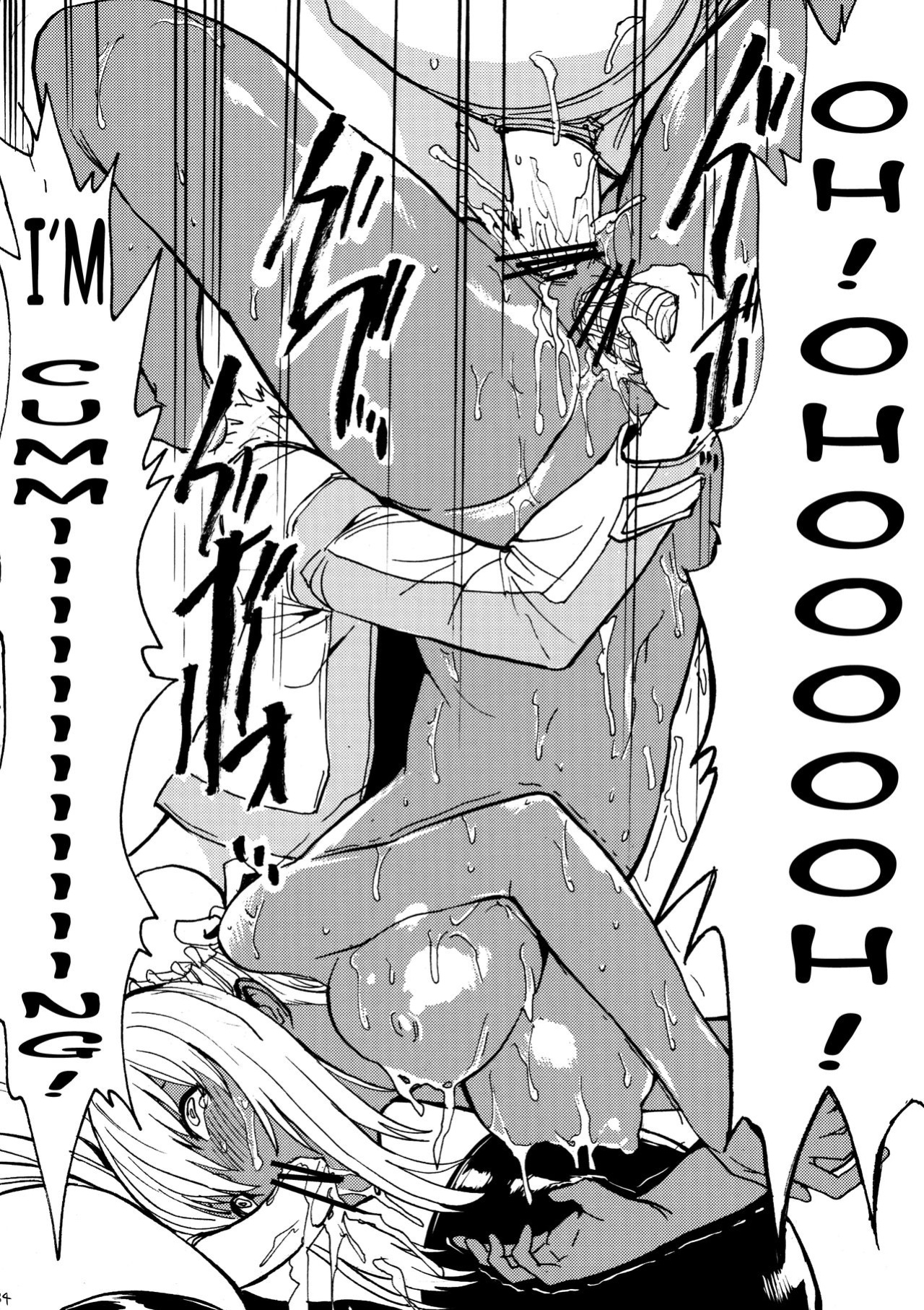 (C80) [Dairiseki (Hakaba)] kos x elos (Xenosaga) =LWB=