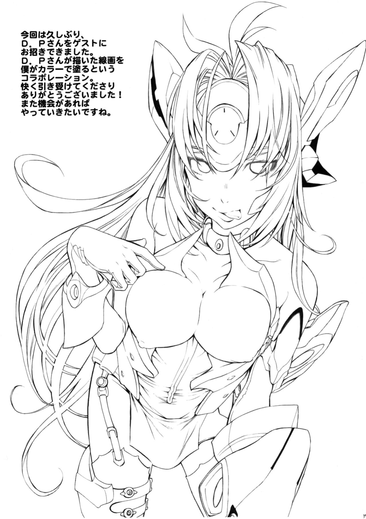 (C80) [Dairiseki (Hakaba)] kos x elos (Xenosaga) =LWB=