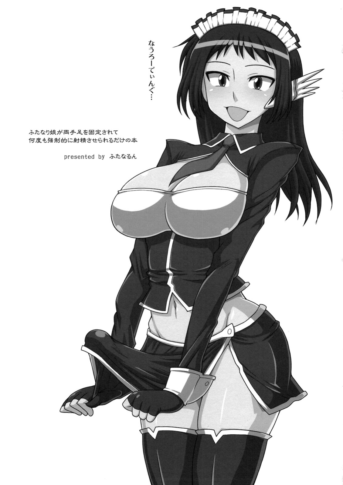 (SC52) [Futanarun (Kurenai Yuuji)] Futanari Musume ga Ryouteashi o Kotei Sarete Nando mo Kyousei-teki ni Shasei Saserareru dake no Hon | The Story of a Futanari that is Forced to Cum Over and Over Again on all Fours. =Pineapples r' Us=