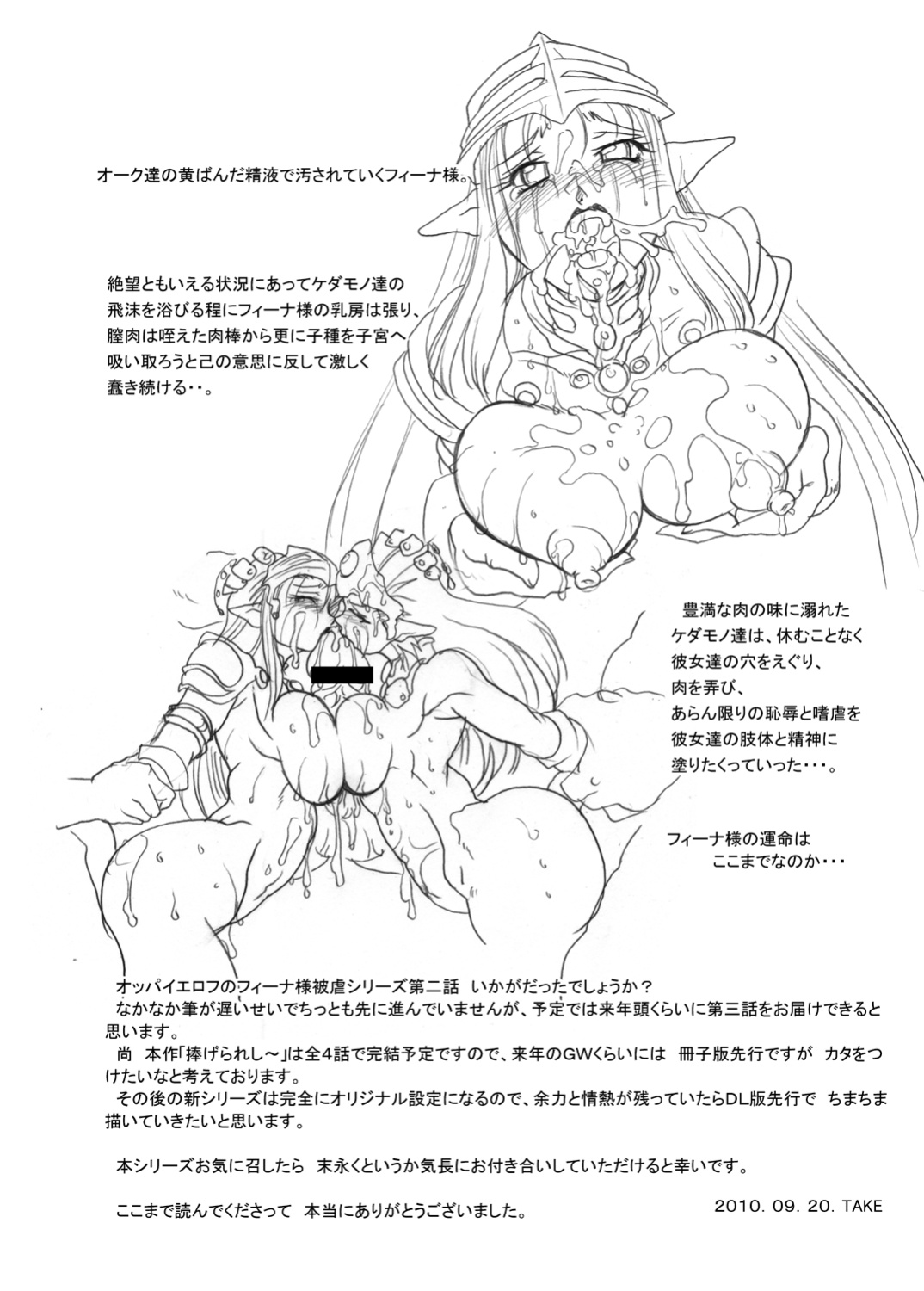 [Furuya (TAKE)] Spiral of Conflict 2 (Chaos Breaker) [Cheesey]