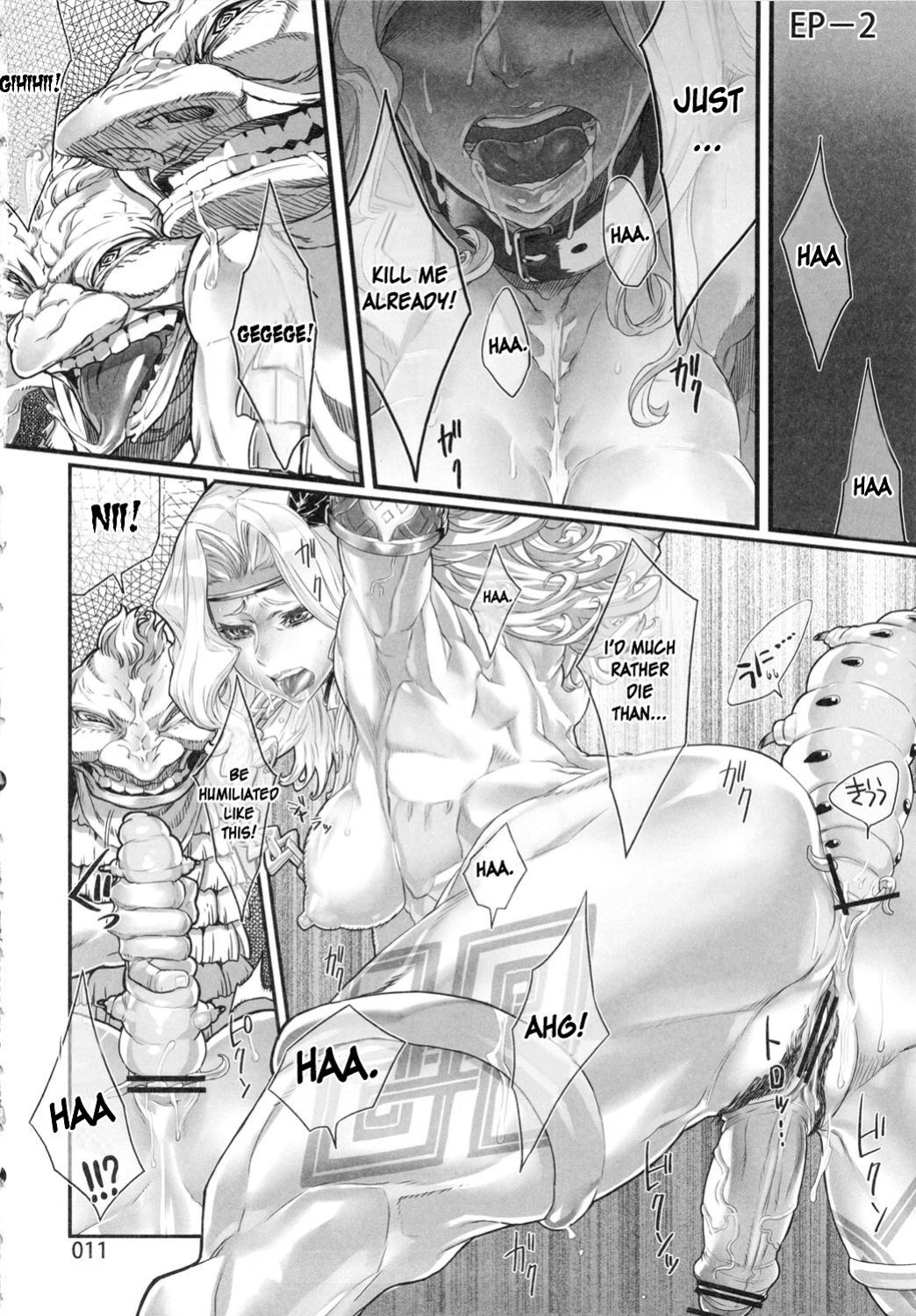 (C81) [UNDER CONTROL (zunta)] D★C2 (Dragon's Crown)