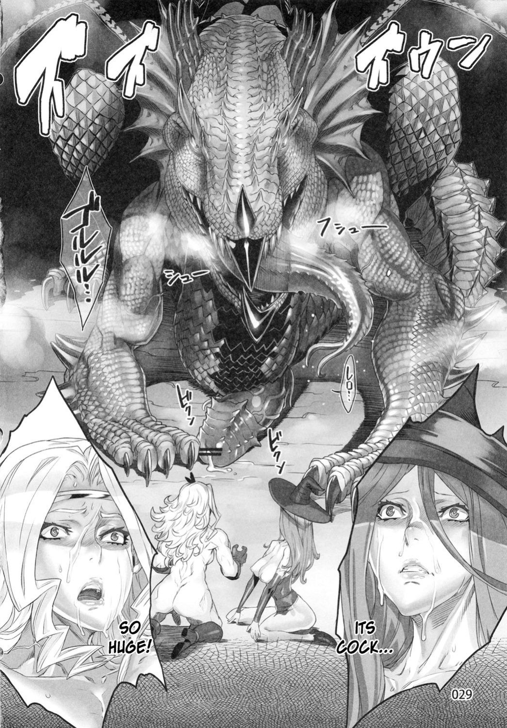 (C81) [UNDER CONTROL (zunta)] D★C2 (Dragon's Crown)