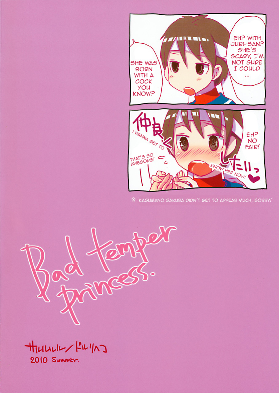 (C78) [Sarurururu (Doru Riheko)] Bad Temper Princess. (Street Fighter IV)