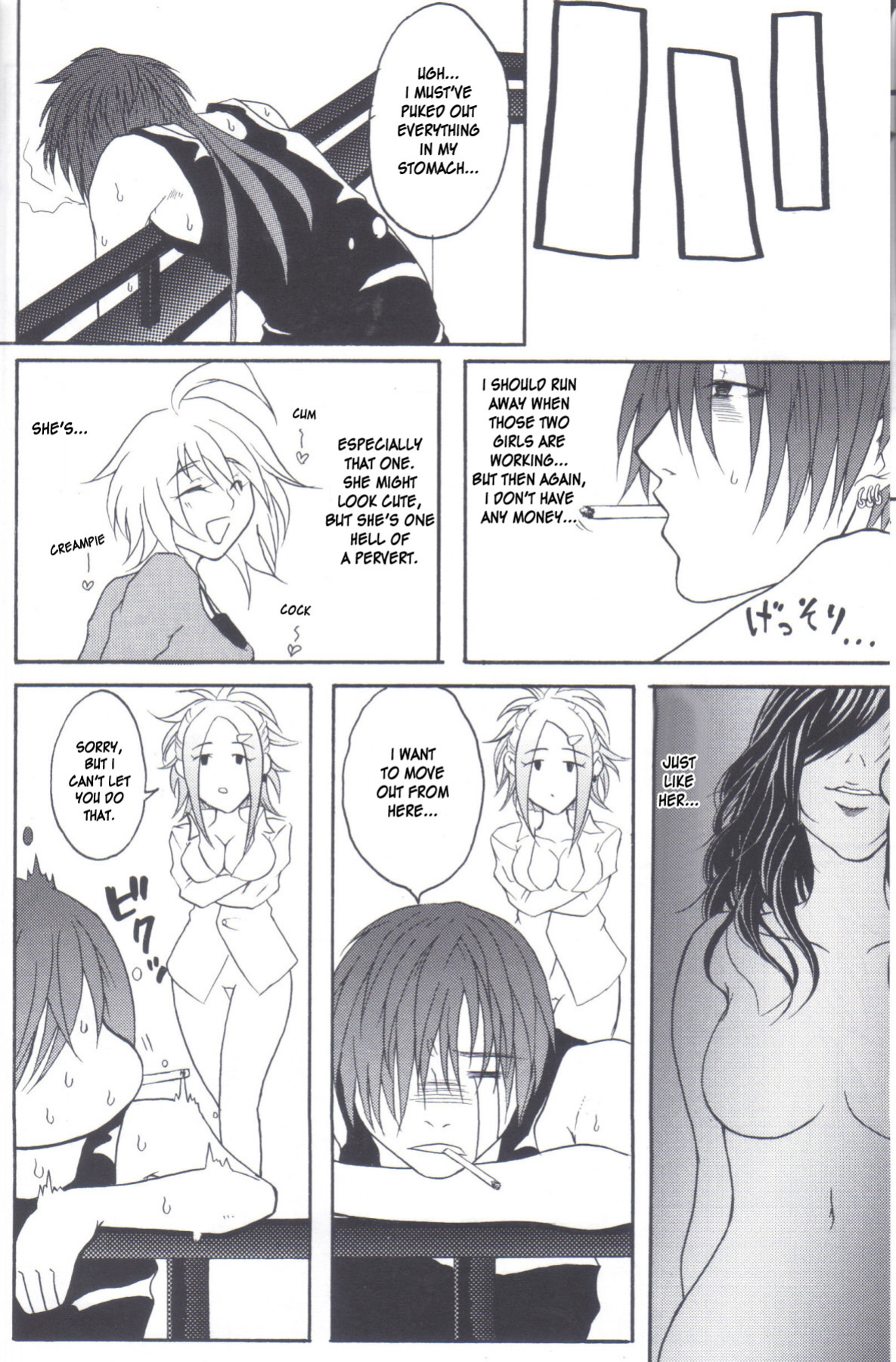 (C77) [Honey Rider69 (Nanashi Niito)] Kill Me As A Sacrifice To Mother! 2 [desudesu]