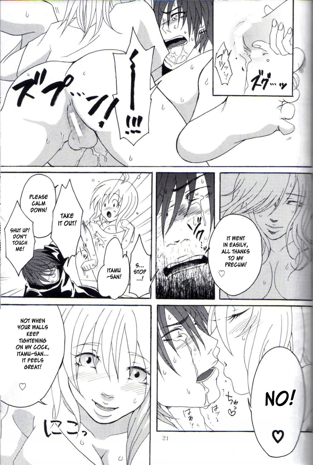 (C77) [Honey Rider69 (Nanashi Niito)] Kill Me As A Sacrifice To Mother! 1 [desudesu]