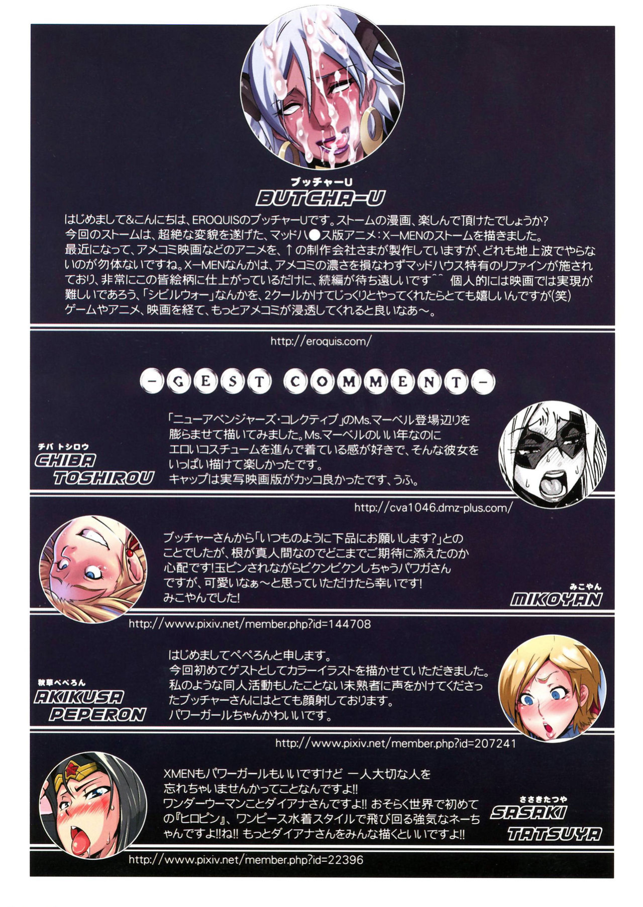 (C81) [Eroquis (Butcha-U)] HameComi! (Superheroes) =Darknight+LWB=