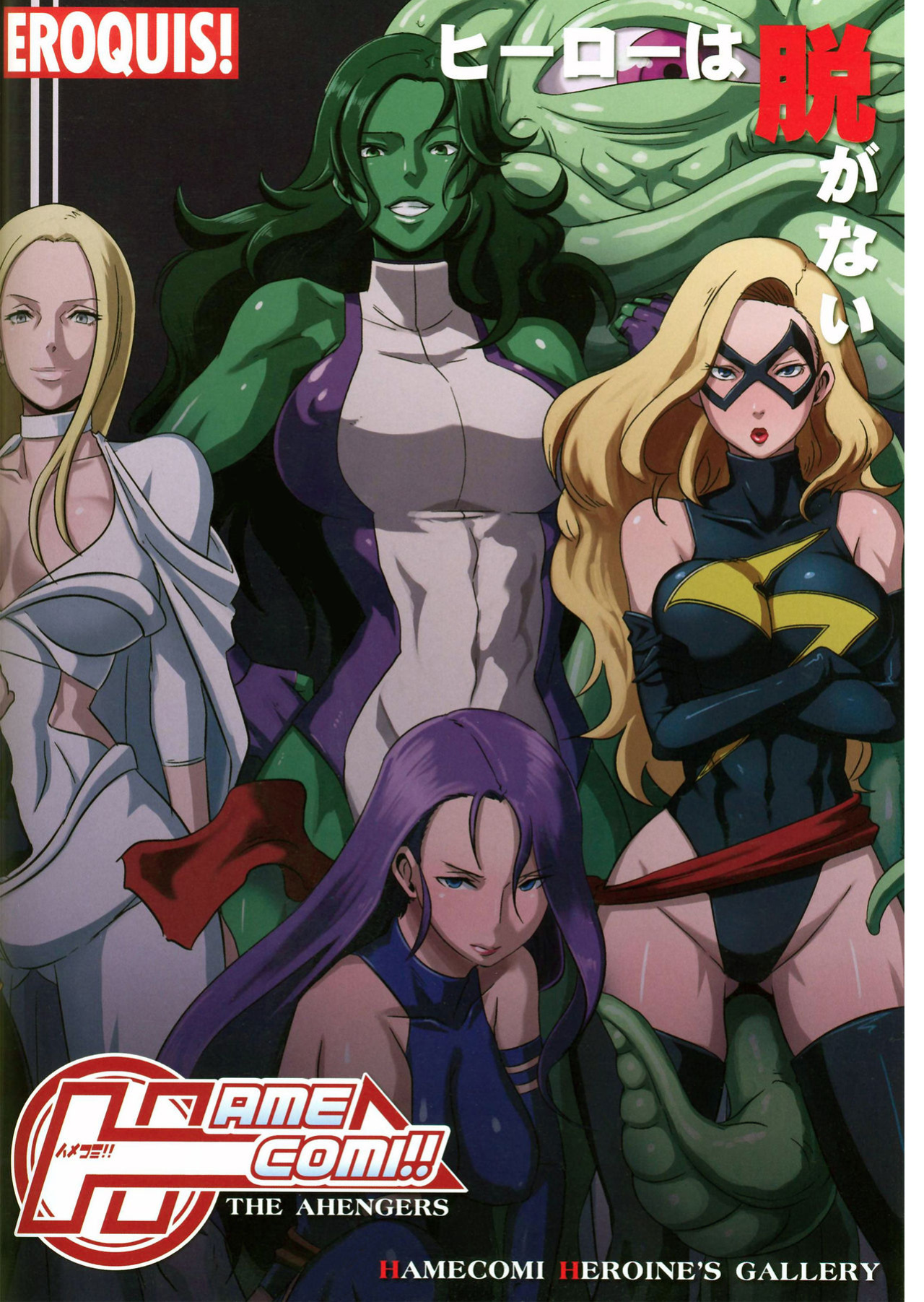 (C81) [Eroquis (Butcha-U)] HameComi! (Superheroes) =Darknight+LWB=