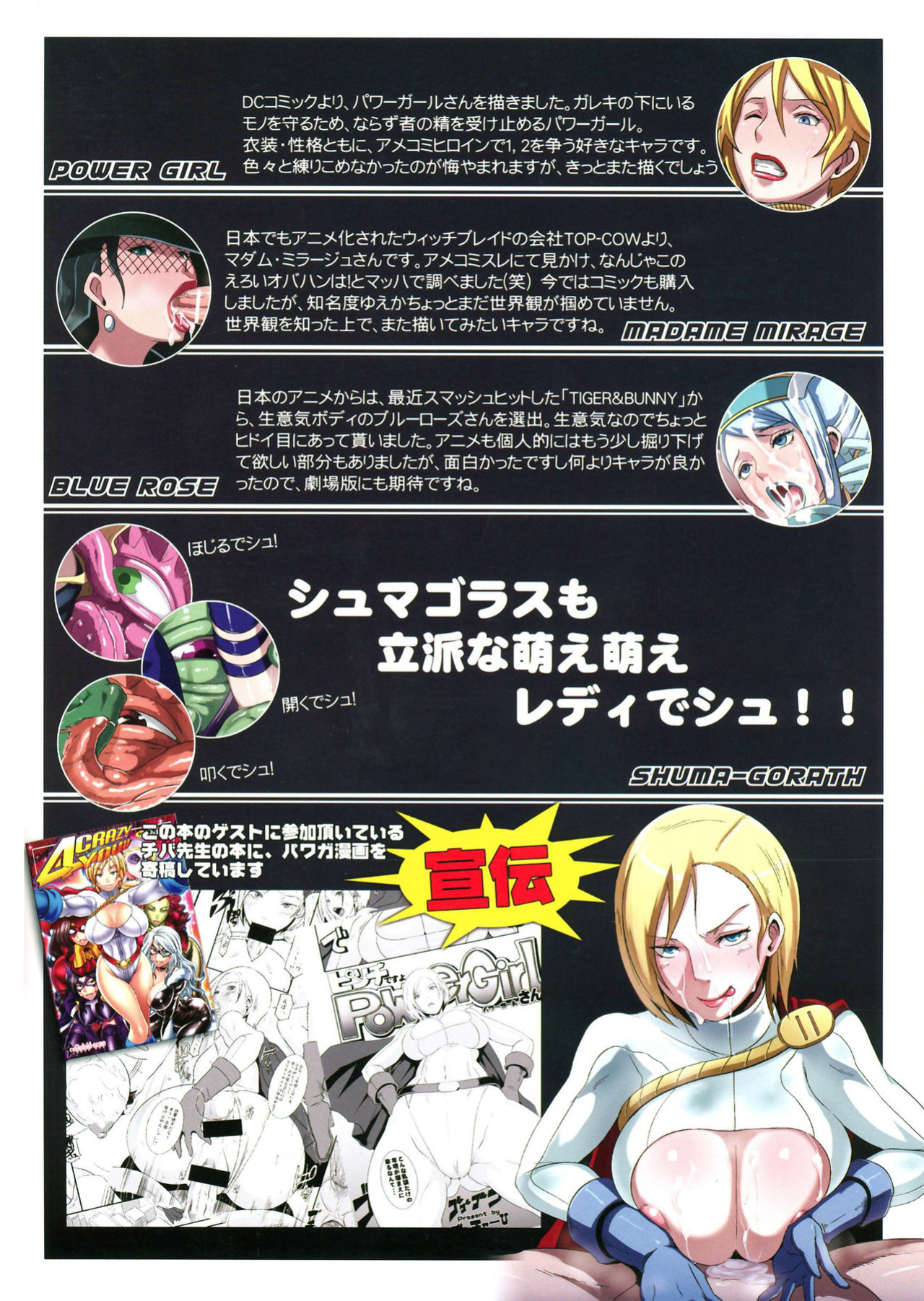 (C81) [Eroquis (Butcha-U)] HameComi! (Superheroes) =Darknight+LWB=
