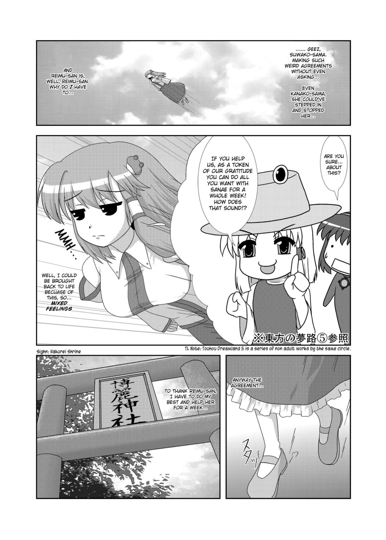 [Seishinkan Eikyuu (Kingindou Yumeji)] Hatsujou Reimu R (Touhou Project) {GjustG}