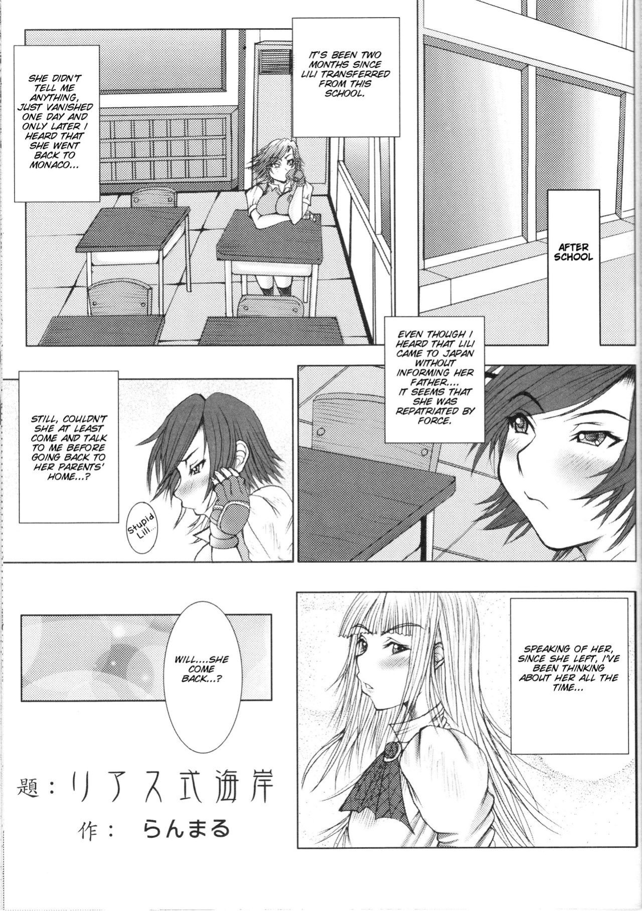 (C77) [Breakin' Bakery (Sakaki Utamaru, Ranmaru)] Bure Tetsu (Tekken) [SMDC]