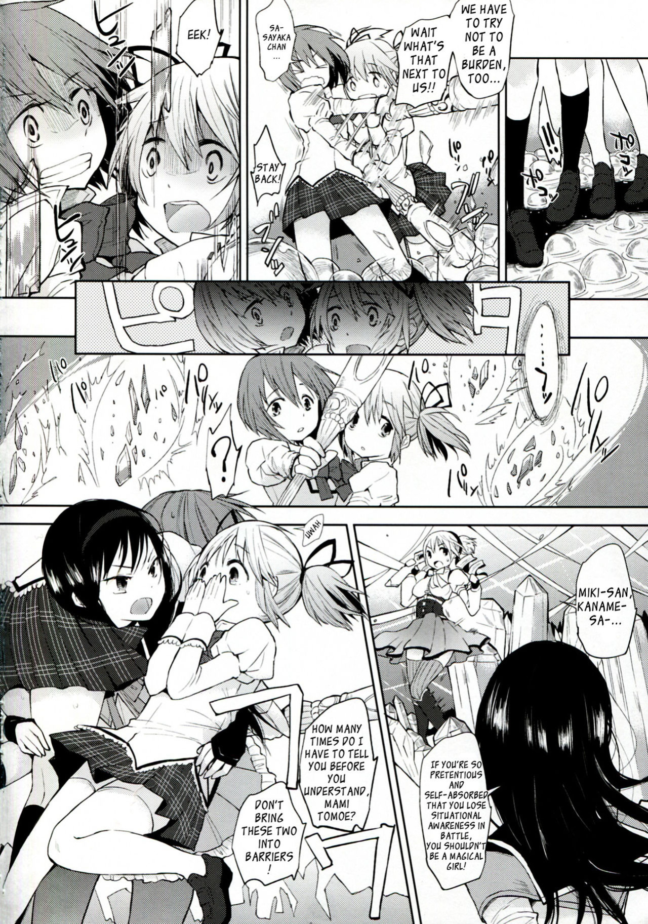 (C83) [FlowerchildUEDA (FLOWERCHILD)] TIGHT ROPE (Puella Magi Madoka Magica) [_ragdoll]