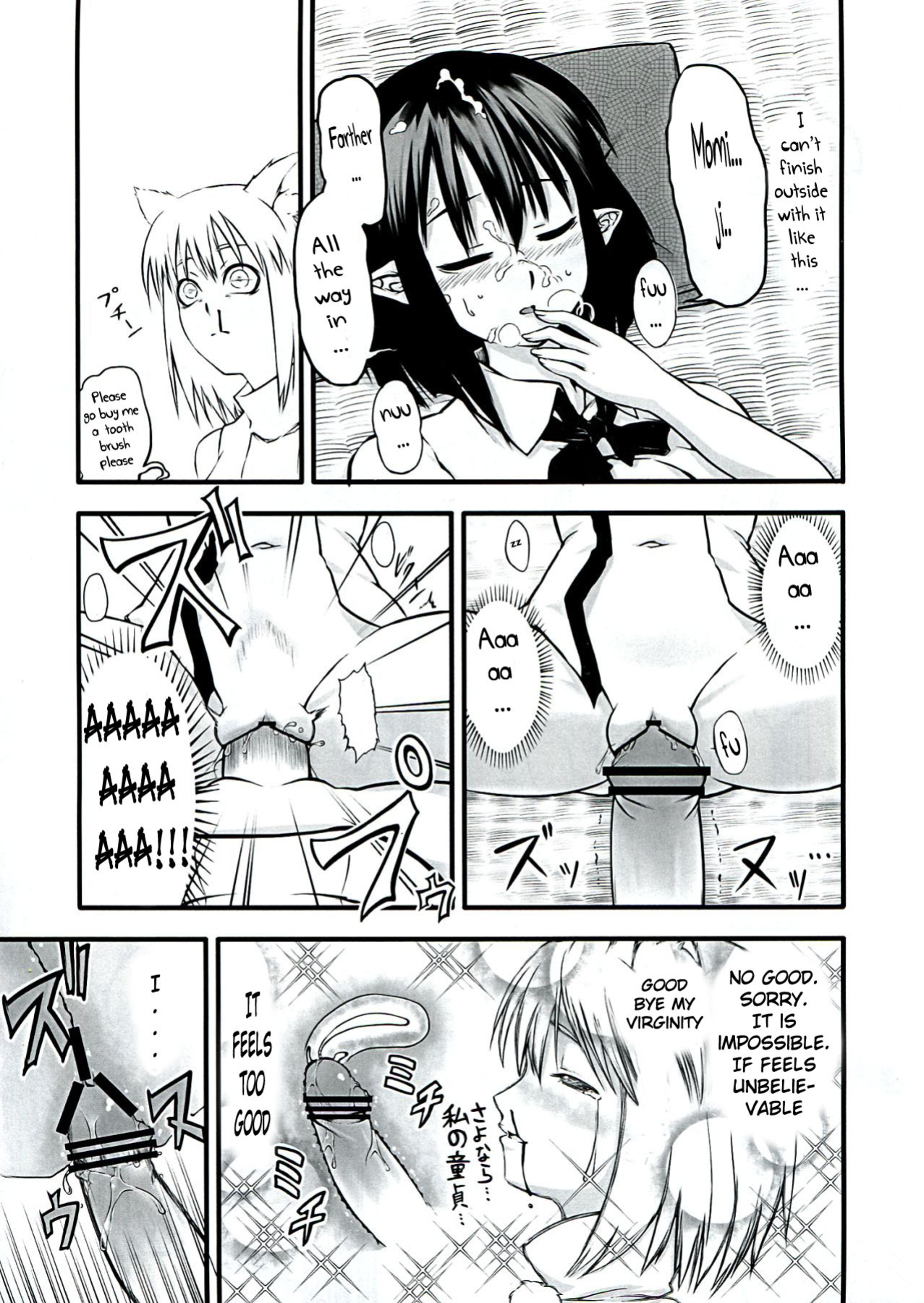 (Reitaisai 9) [Kuro Lili no Heya (lilish, Tamuhi, Yoshi Keto)] AyaHataMomi-kan Goudou (Touhou Project) [G Just G]