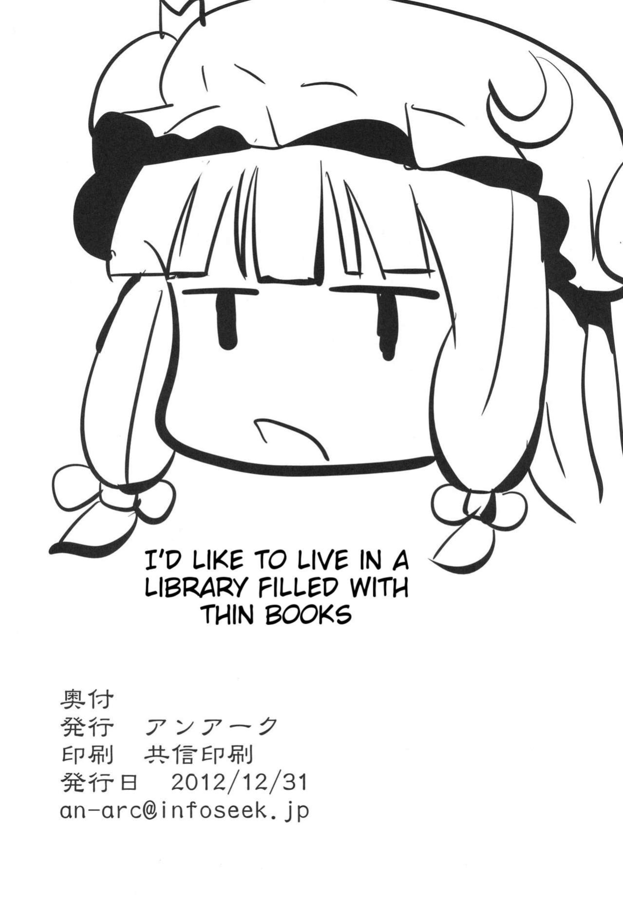 (C83) [An-Arc (Hamo)] EXTRA FLESH (Touhou Project) [Doujin-Moe.us]