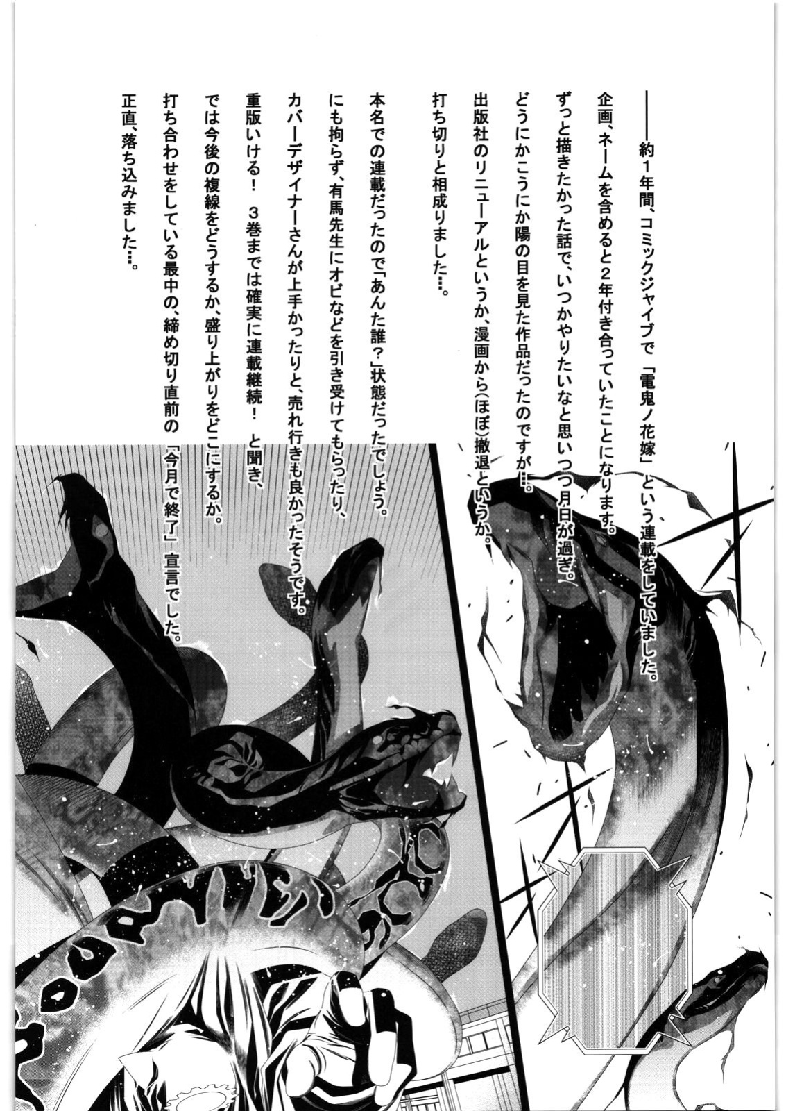 (C81) [GA FAKE (Tajima Yasue)] Kitto Ruijibutsu nimo Narenai Doujin-tachi ni Tsugeru (Mawaru Penguindrum)[SMDC]