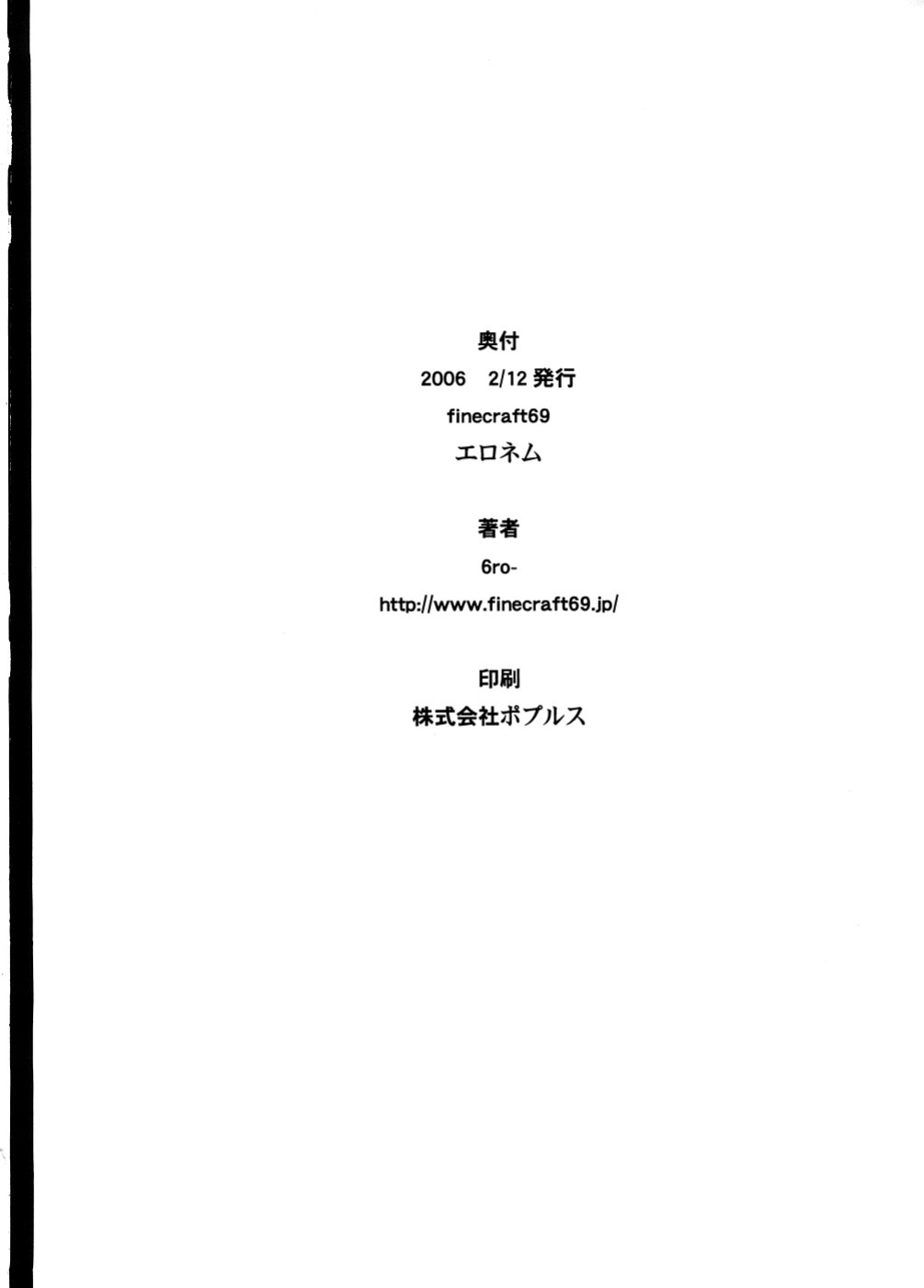 (Futaket 3) [Finecraft69 (6ro-)] EroNem (Bleach) {Sean Boyle}