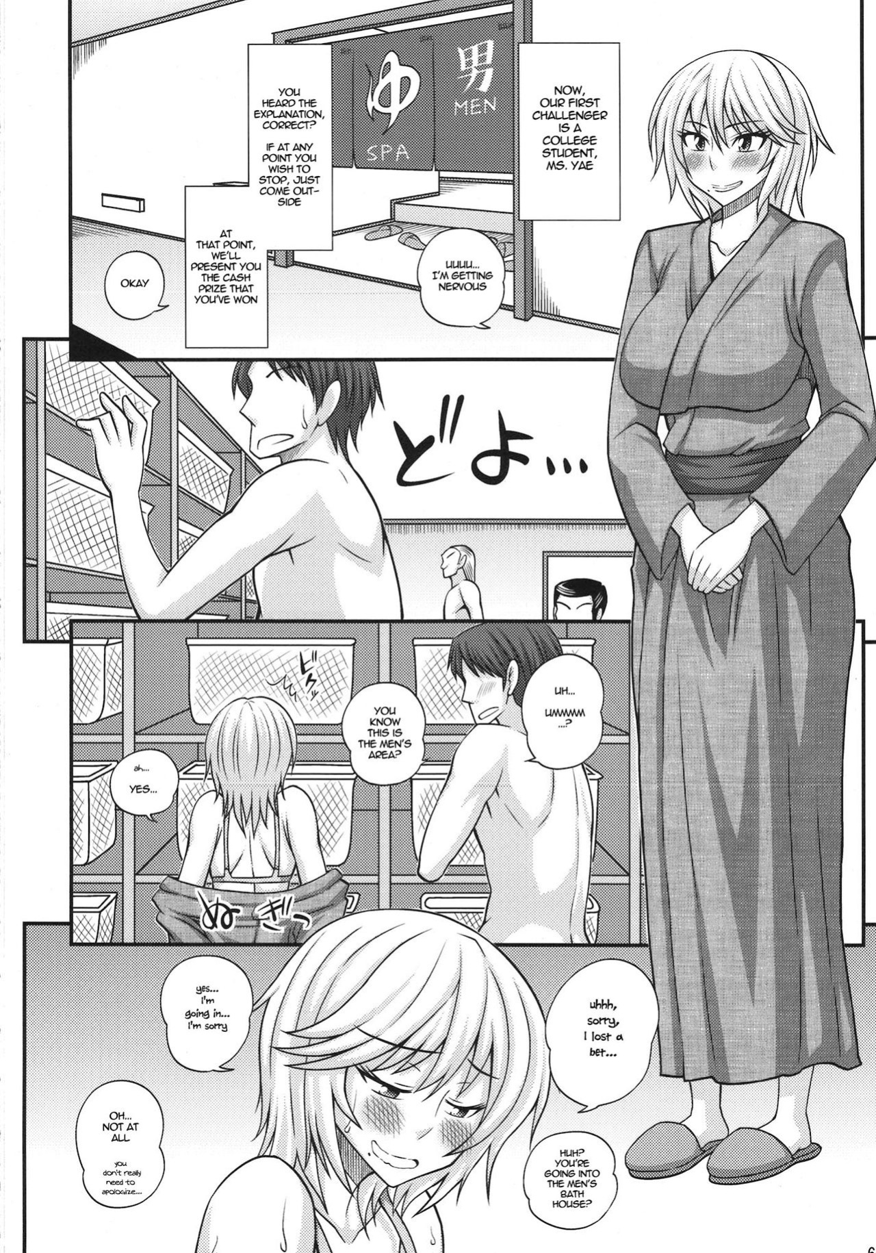 [Futanarun (Kurenai Yuuji)] Futanari Musume Otokoyu Mission | Futanari Girl Male Bath House Mission [Viredae]