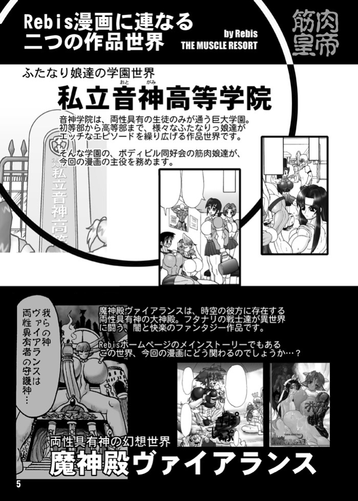 [Arsenothelus (Rebis)] TGWOA Vol. 08 [_ragdoll]