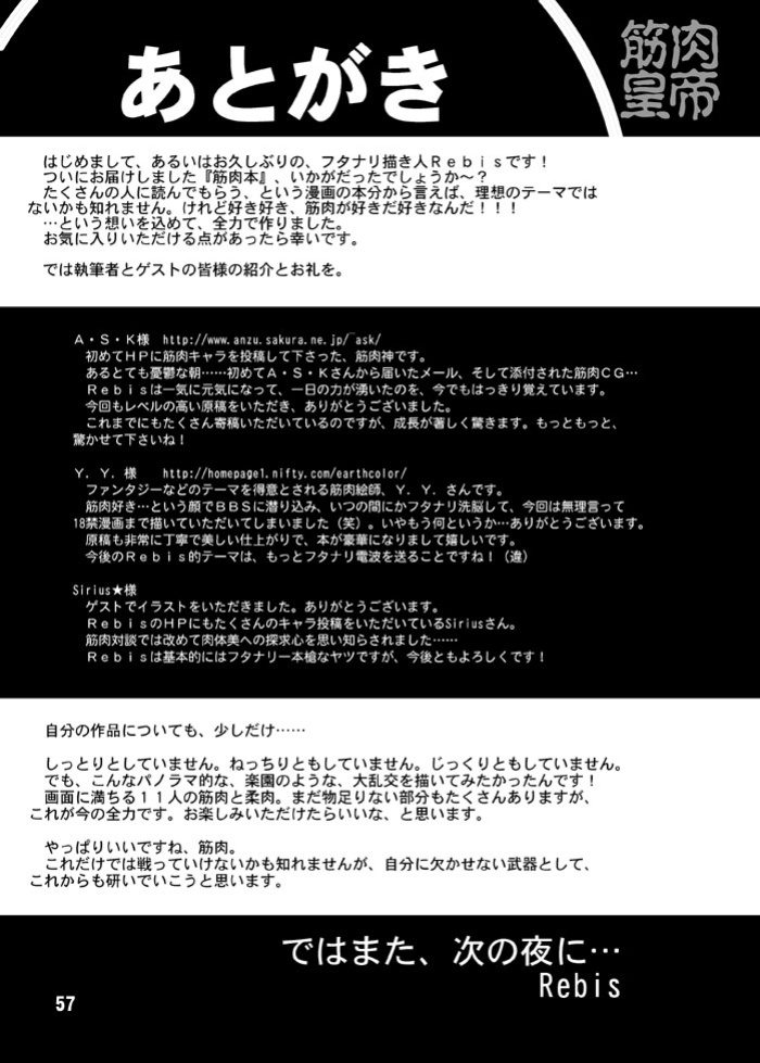 [Arsenothelus (Rebis)] TGWOA Vol. 08 [_ragdoll]