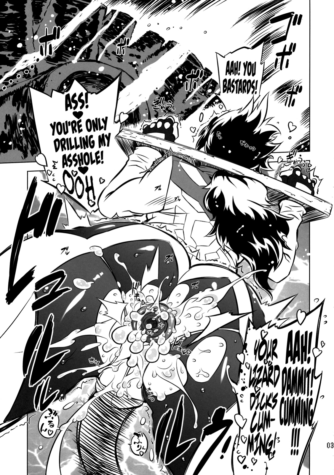 (Futaket 7) [Yuugengaisha Mach Spin (Drill Jill)] Change!! (Getter Robo) [YQII]