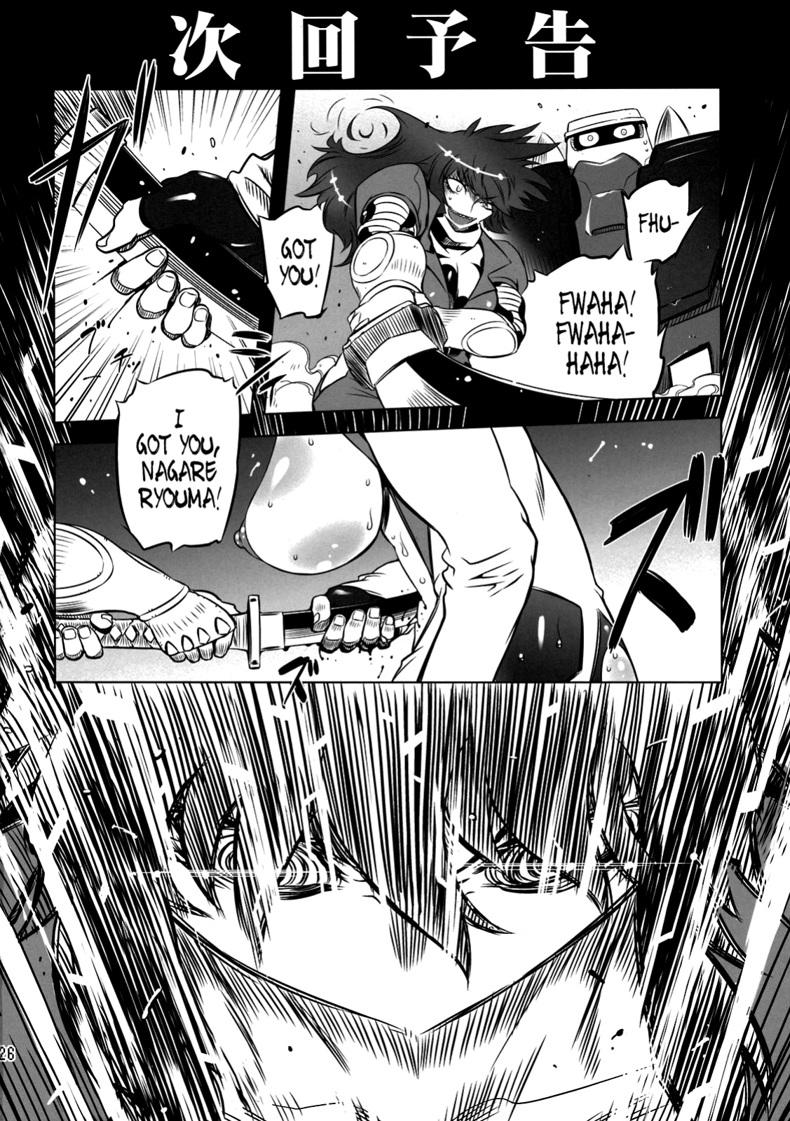 (Futaket 7) [Yuugengaisha Mach Spin (Drill Jill)] Change!! (Getter Robo) [YQII]