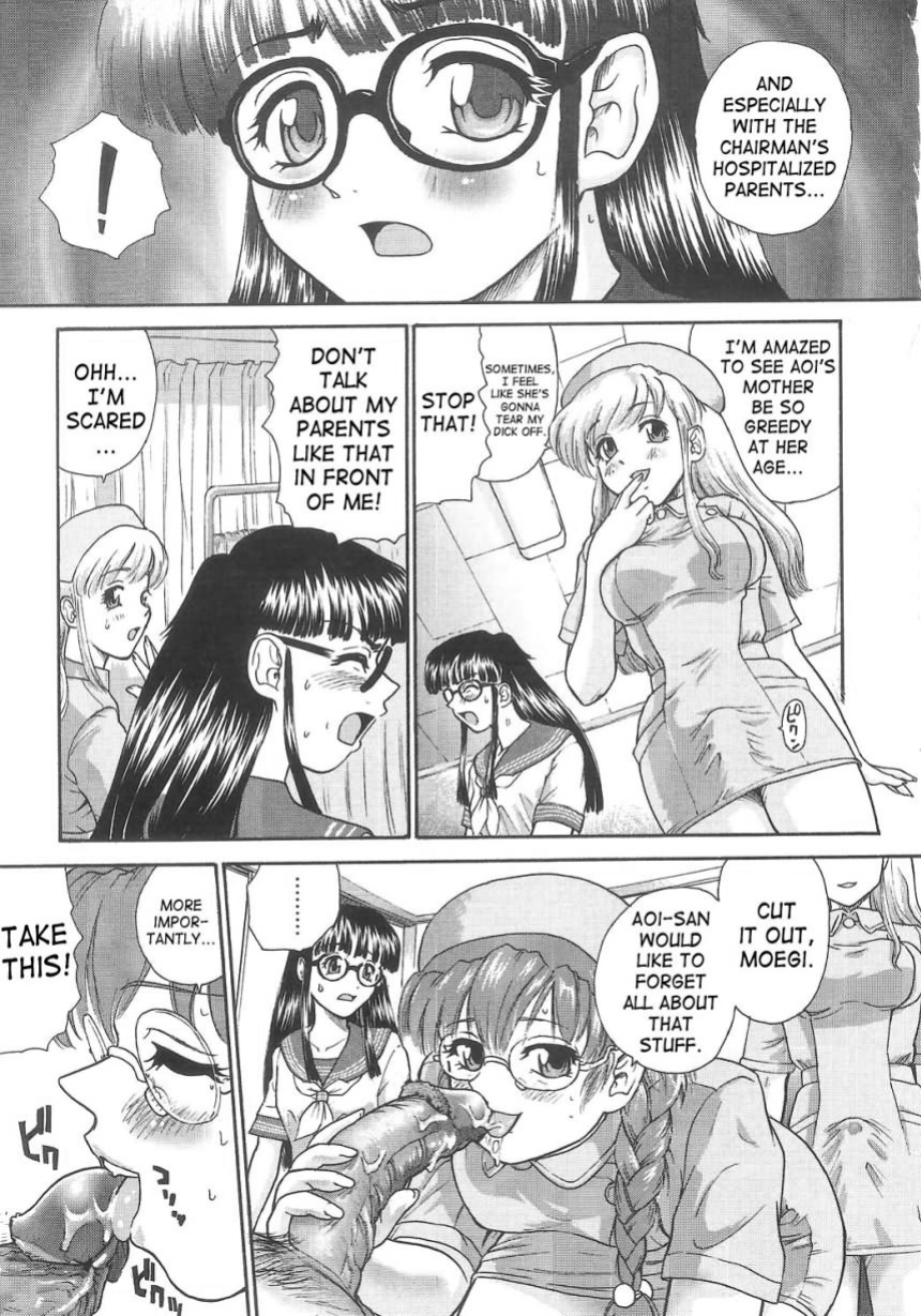 (SC25) [Behind Moon (Q)] Dulce Report 5 [SaHa] (Decensored)