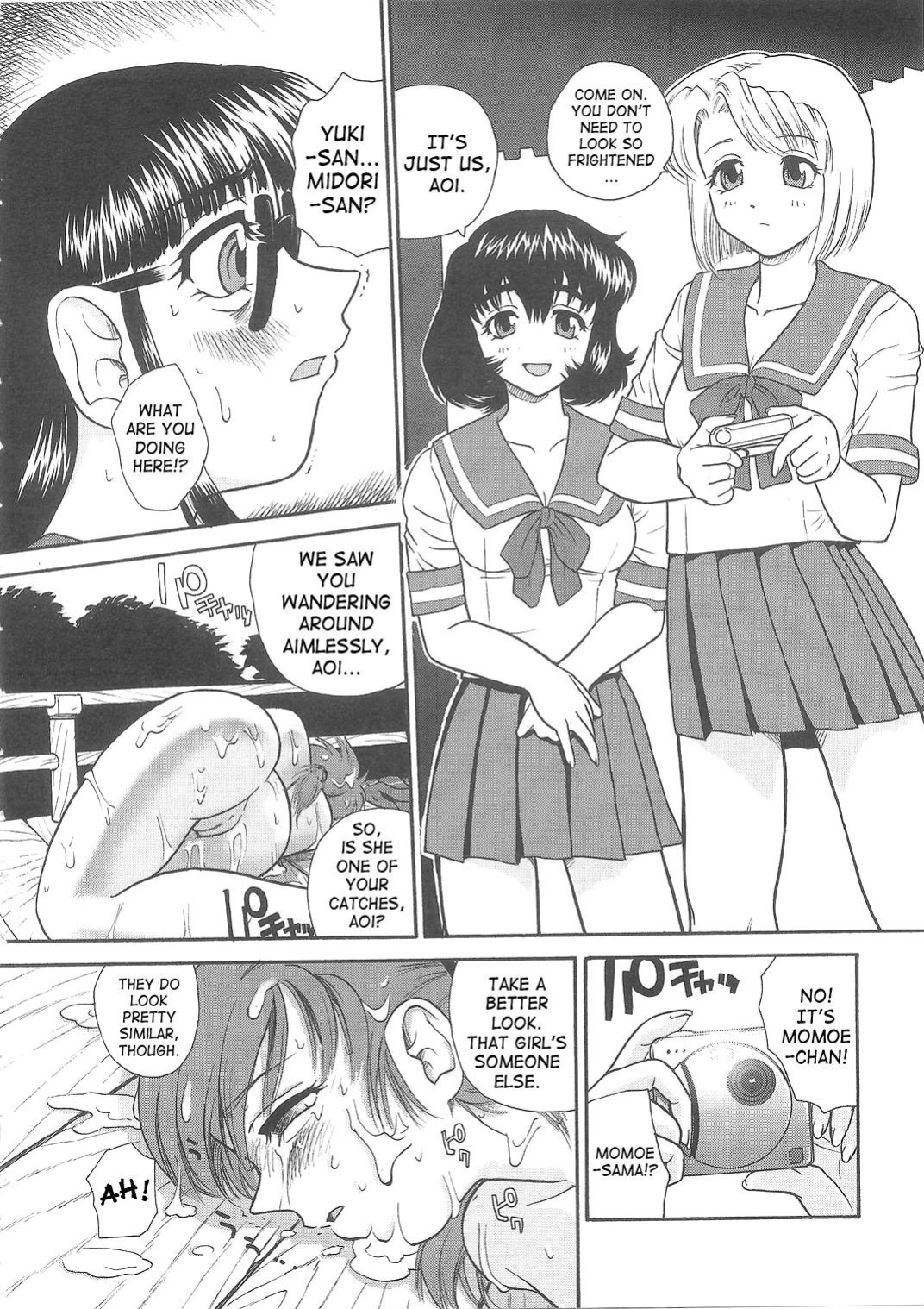 (SC25) [Behind Moon (Q)] Dulce Report 5 [SaHa] (Decensored)