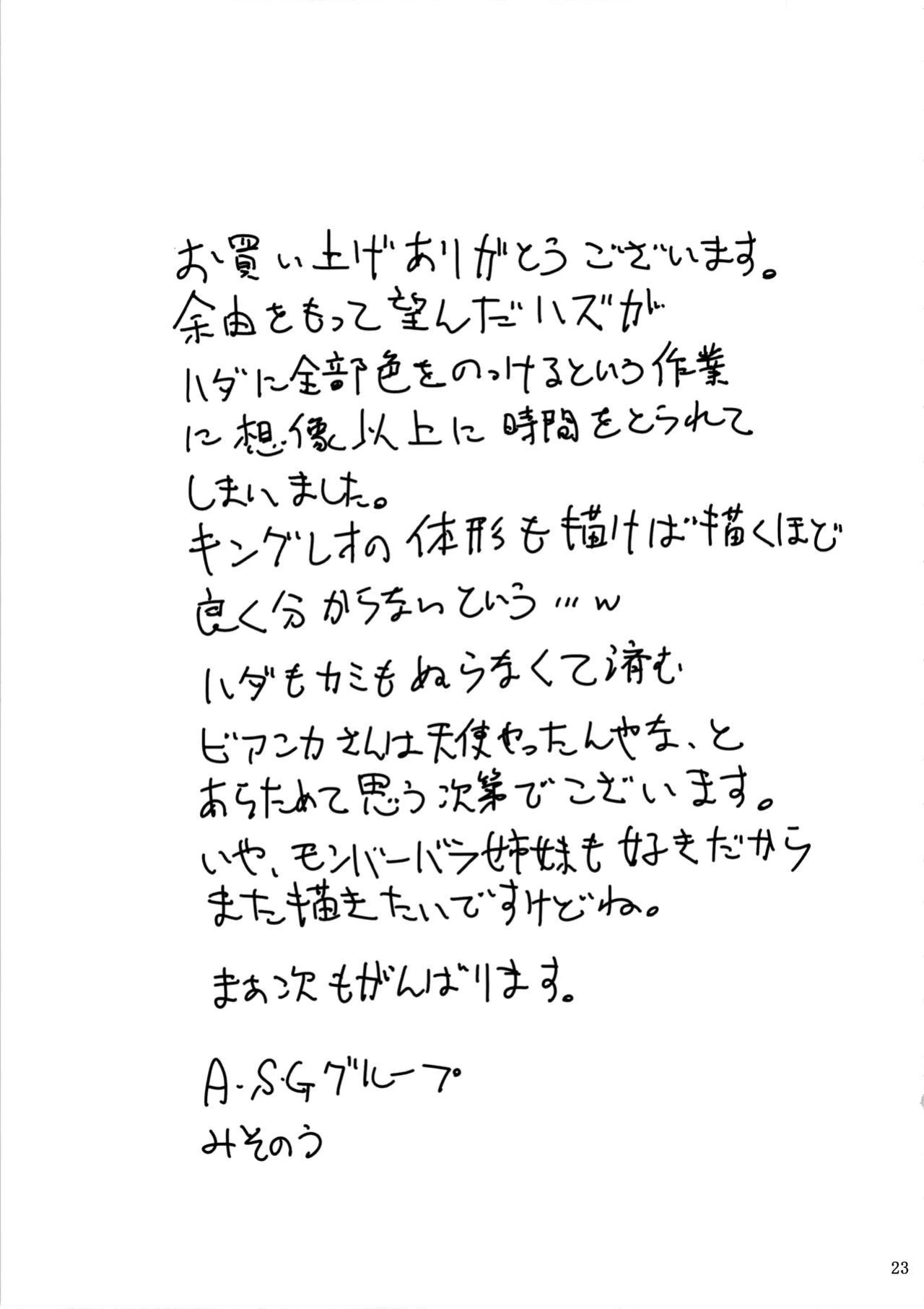 (C84) [A.S.G Group (Misonou)] Jousenken wa Ken Janai no de Soubi Dekimasen | A Swordfish Isn't Actually a Sword, So You Can't Equip It (Dragon Quest IV) [Chocolate]
