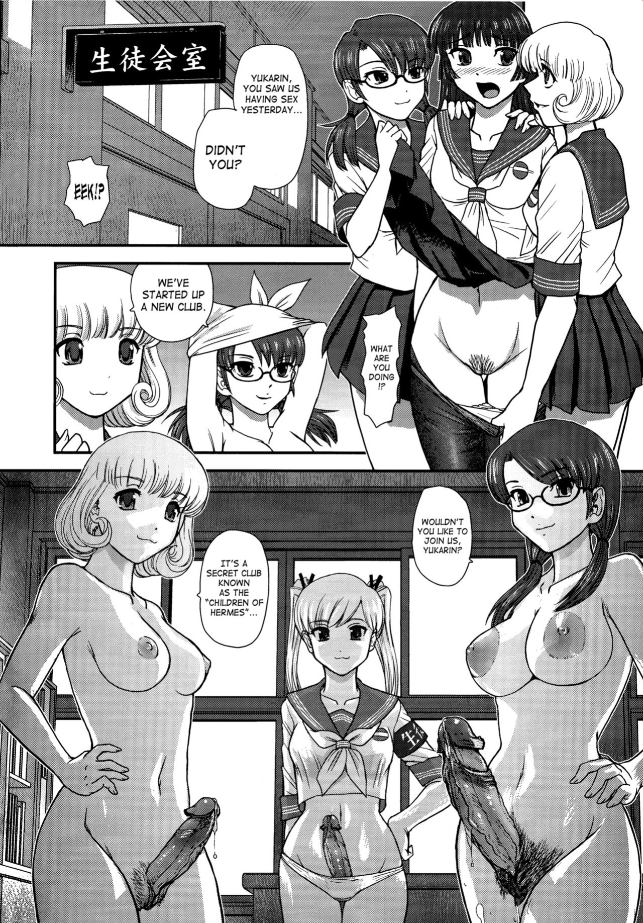 (C84) [Behind Moon (Q)] DR:II Ep.3 Hermes no Kodomo-tachi [SaHa]