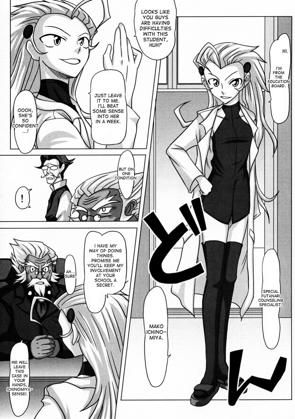(Futaket 3) [Futanarun (Kurenai Yuuji)] Futanari Senka Todoroki Akane Shoji-hin Kensa-hen | Futanari Specialist - Checking Akane Todoroki's Possessions Chapter [desudesu]