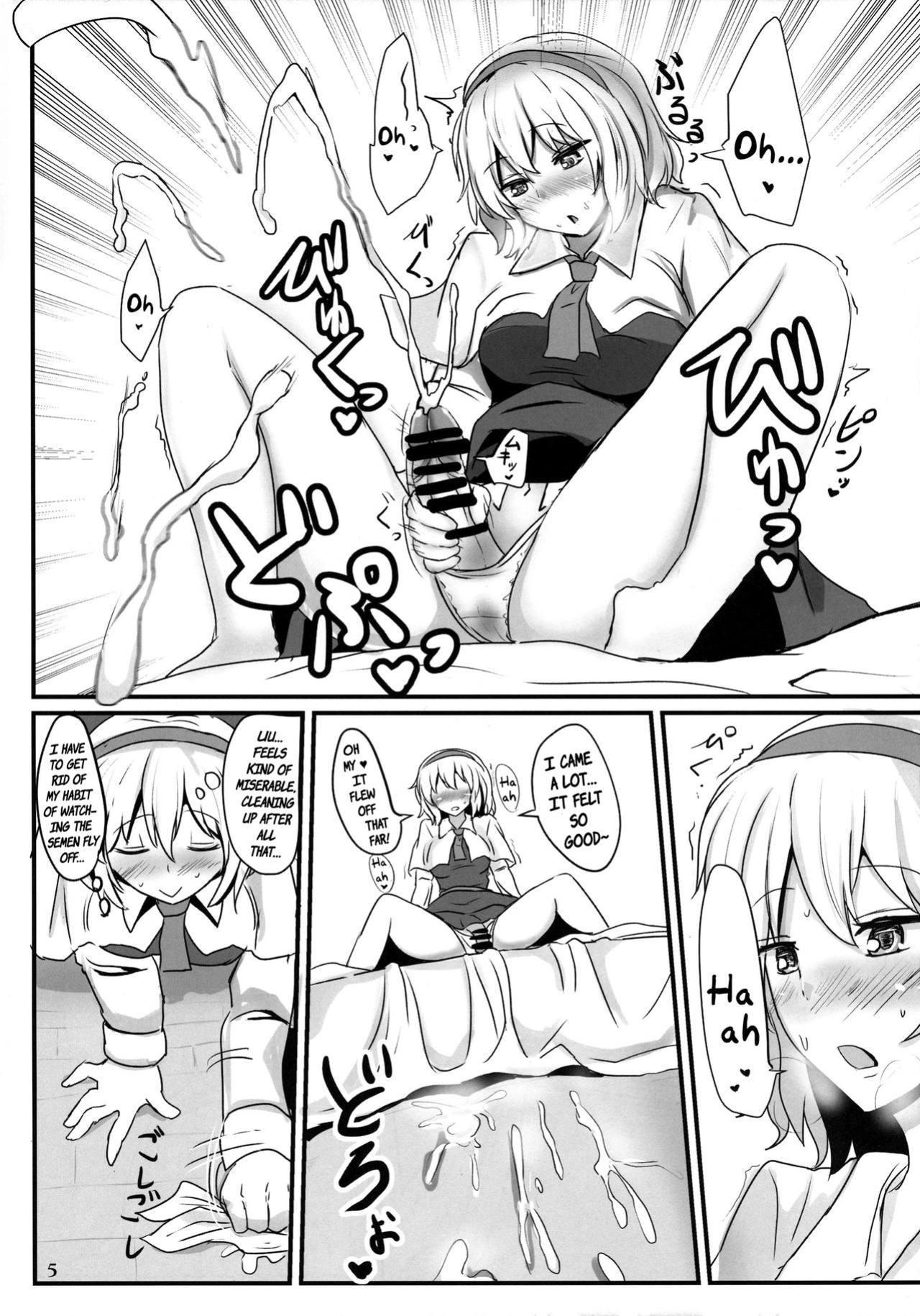 (C85) [Hakuginmokusei (Poshi)] Fresh cream Alice (Touhou Project) {pesu}