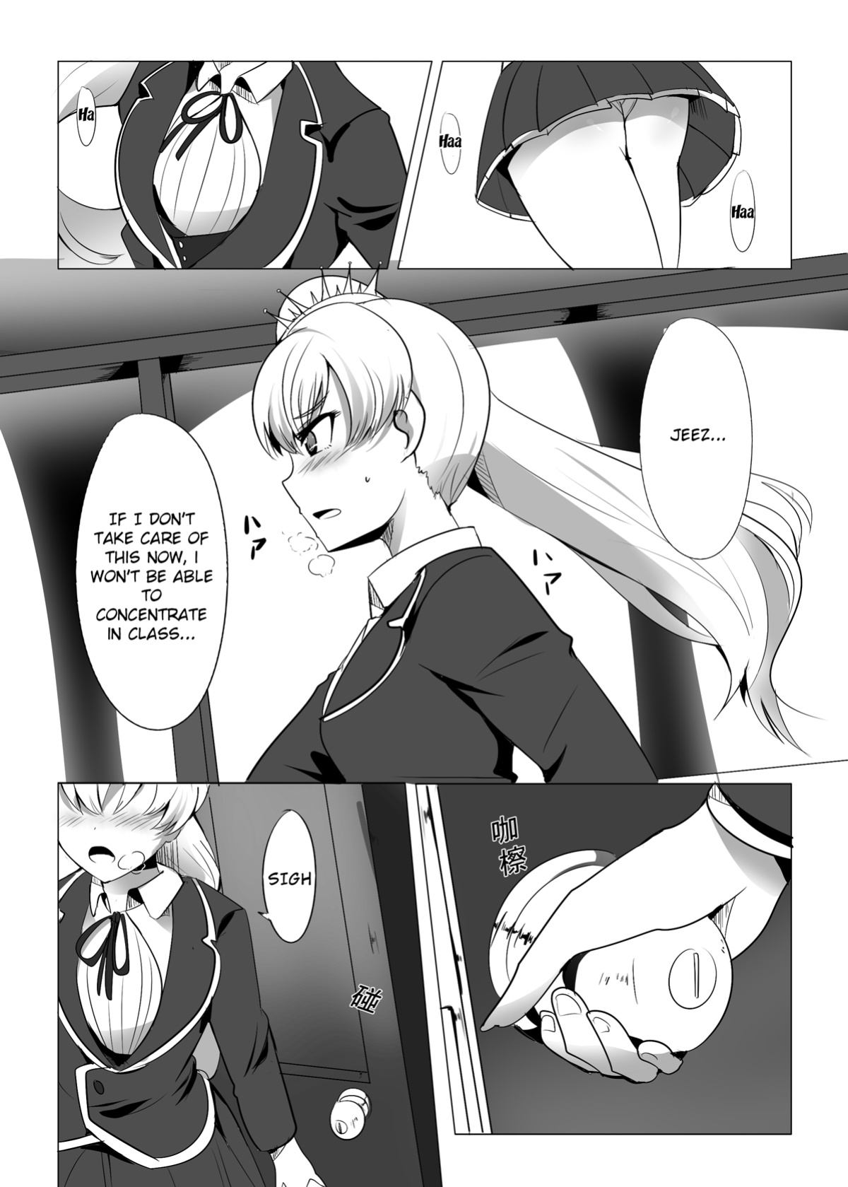 (FF23) [Magukappu] Red and White Mixed Liquid (RWBY) [BlazinH]